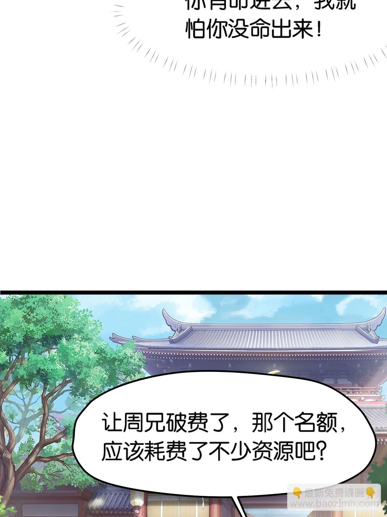 第八十五话：周默的“道”