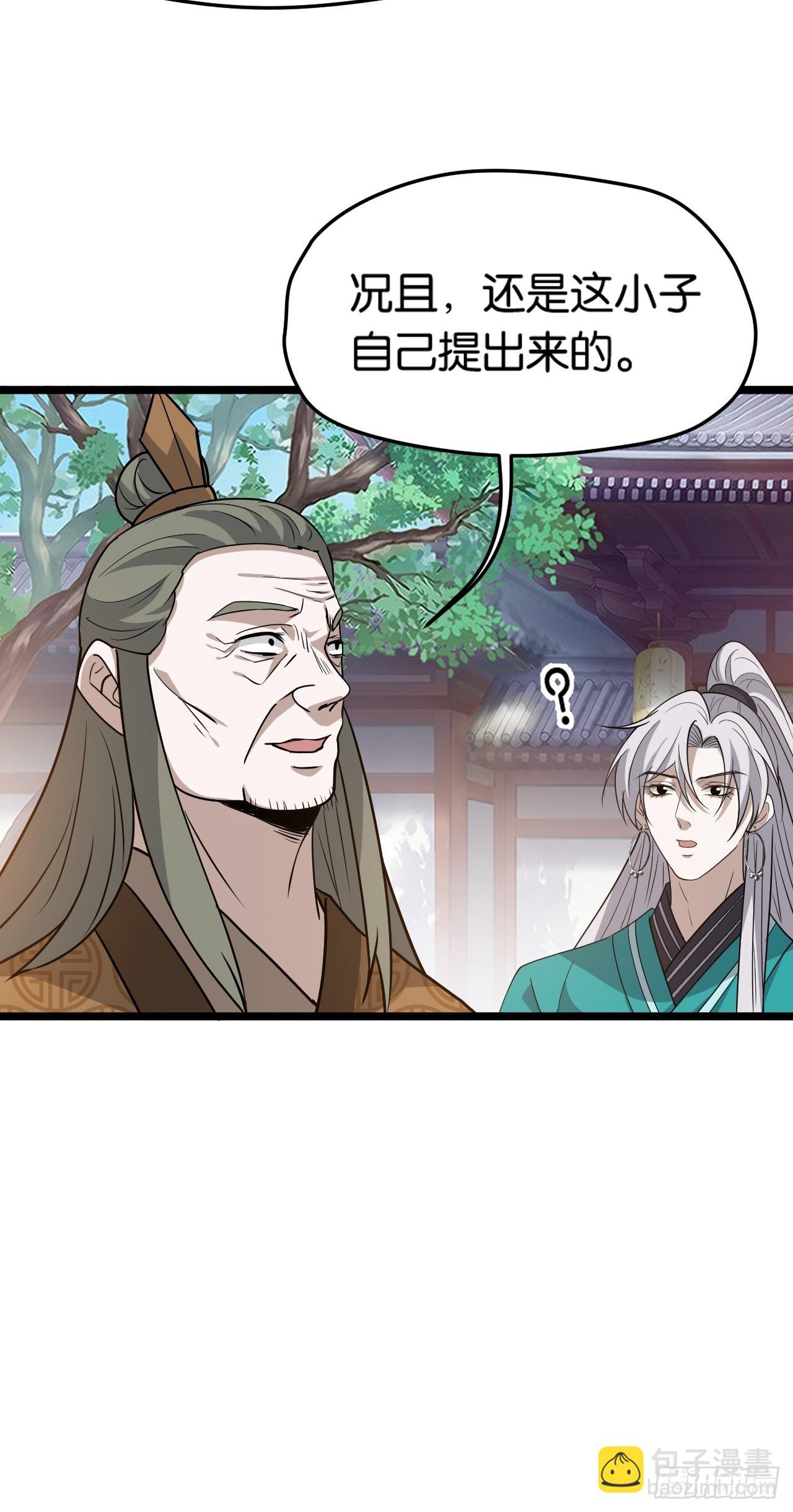 第八十五话：周默的“道”