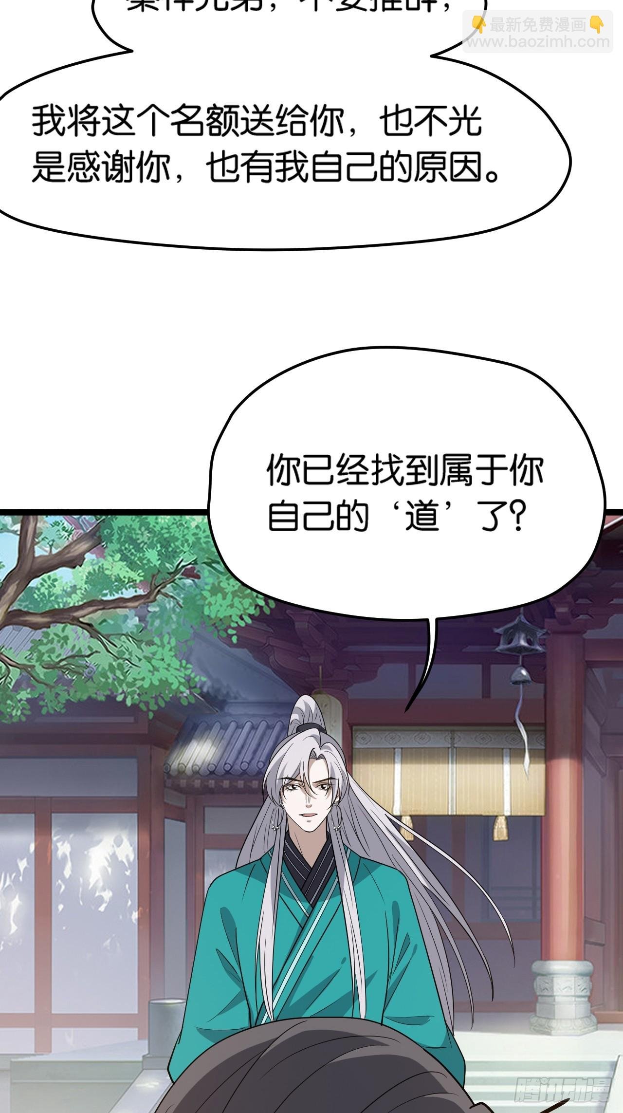 第八十五话：周默的“道”