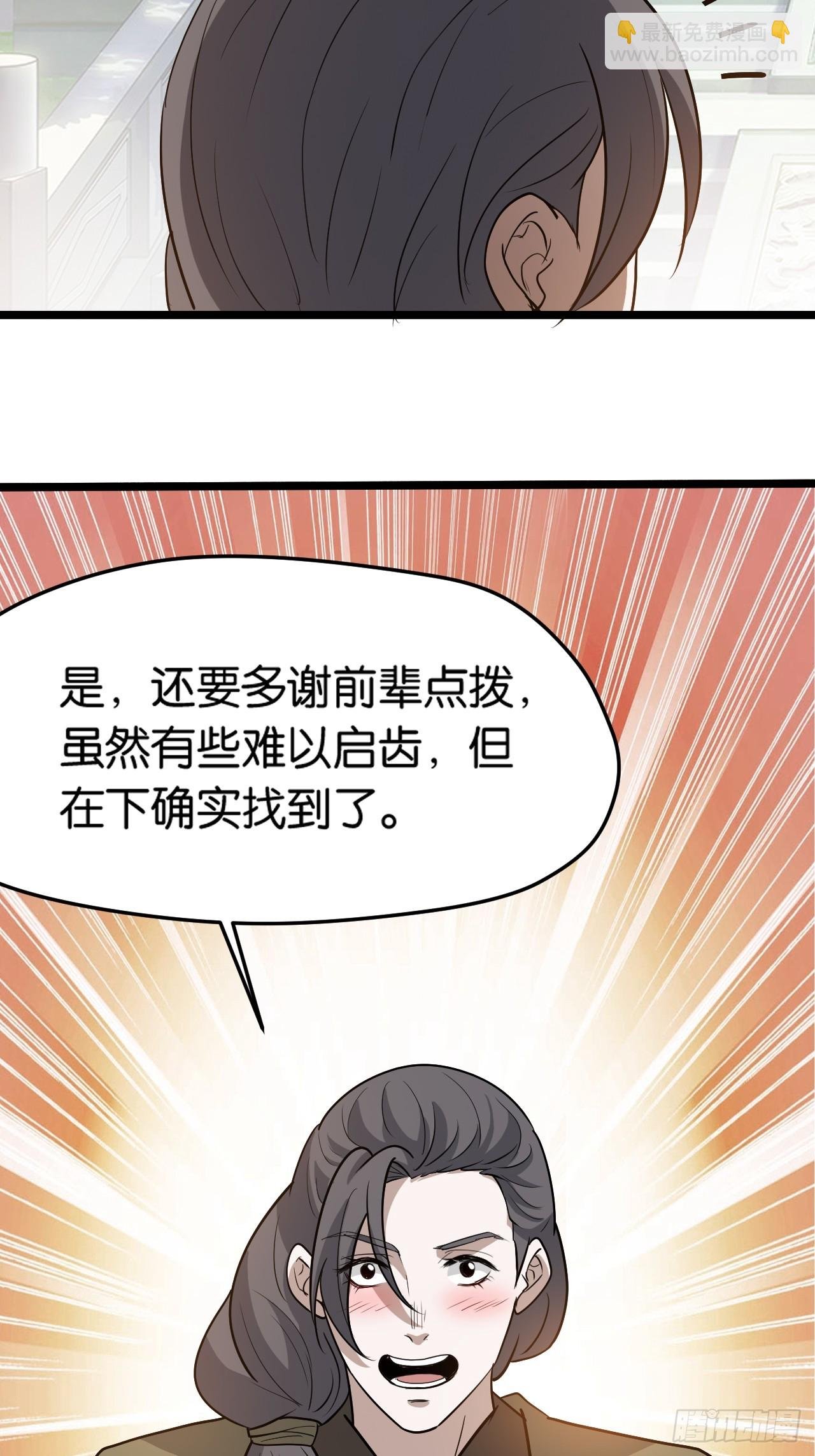 第八十五话：周默的“道”