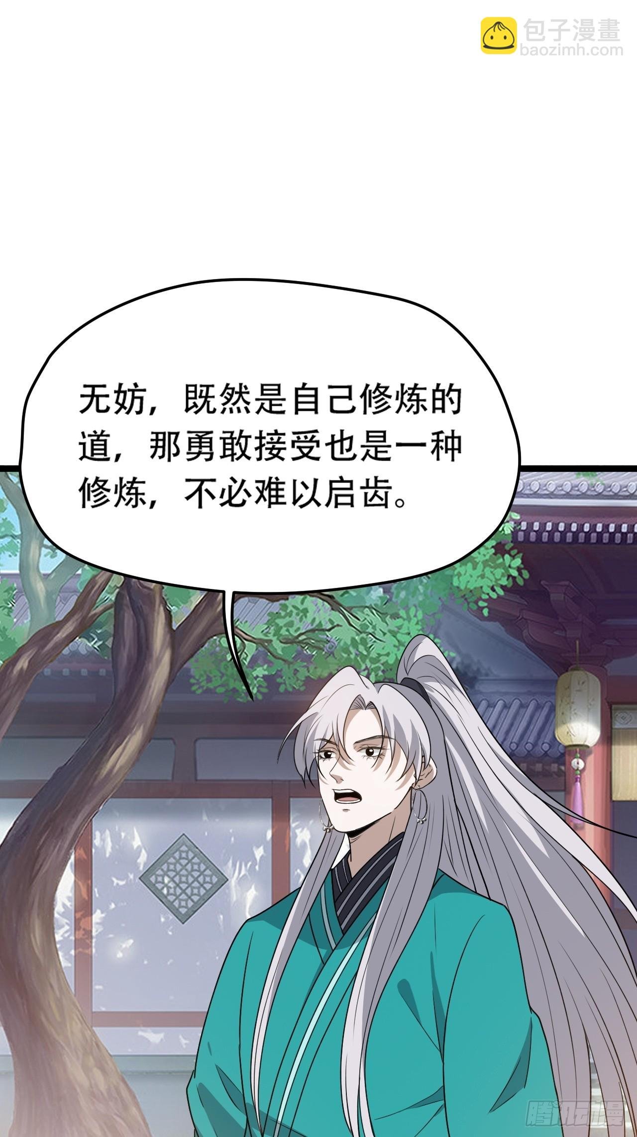 第八十六话：何为道