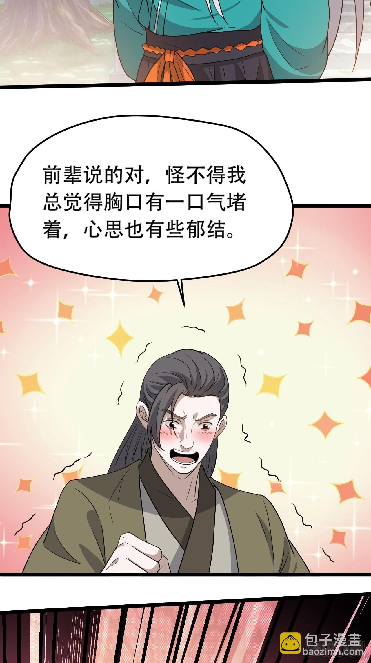 第八十六话：何为道