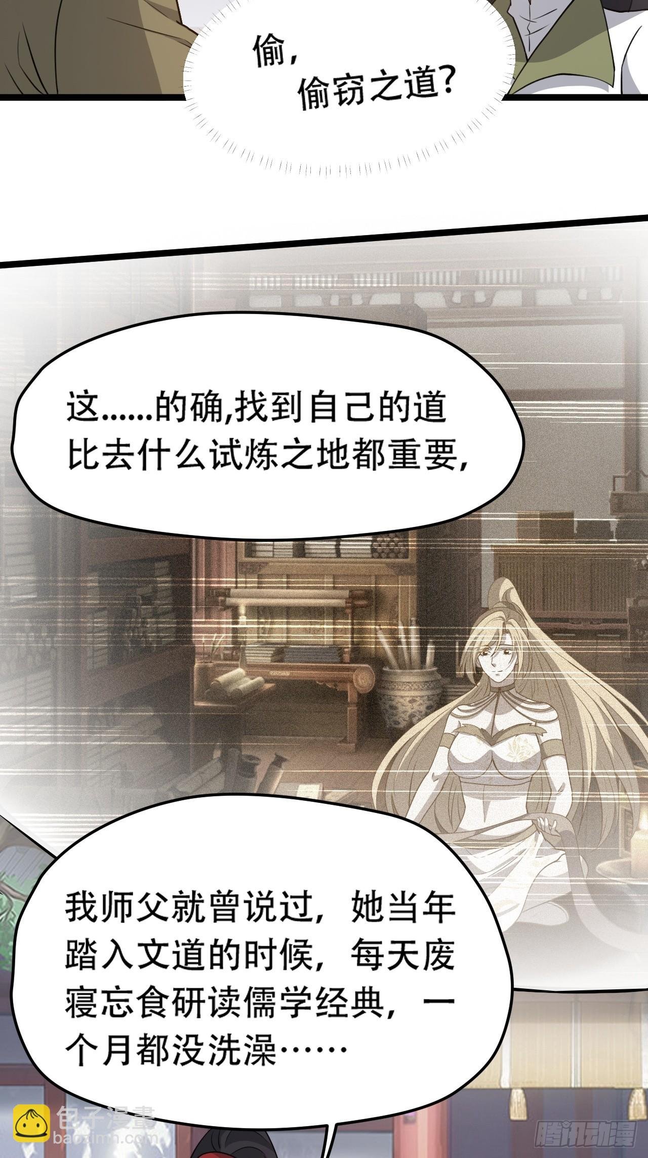 第八十六话：何为道
