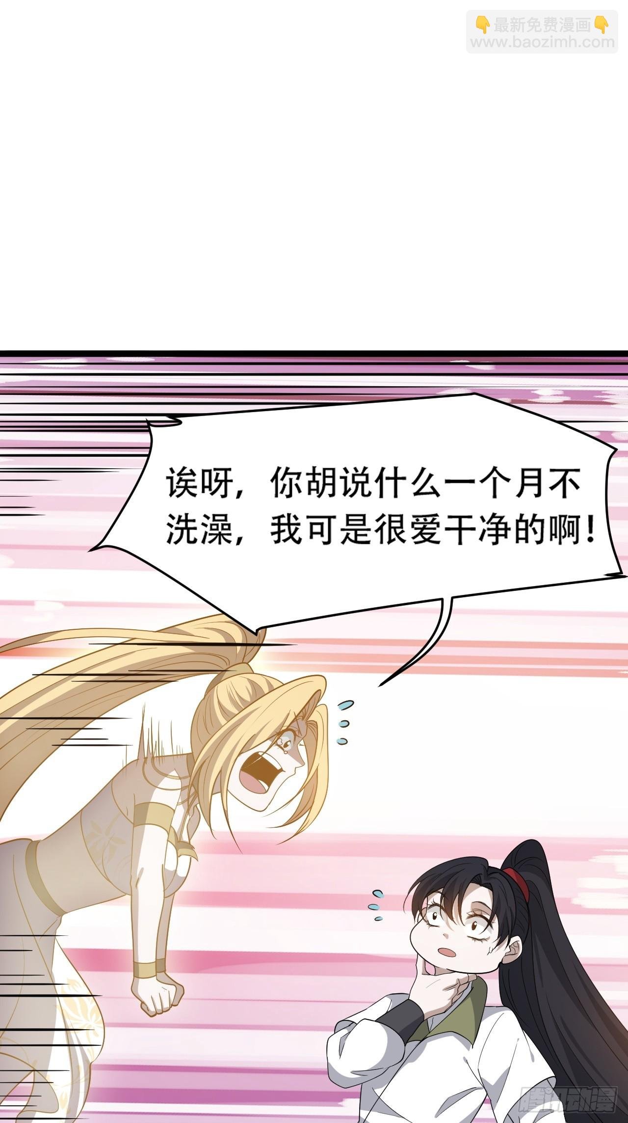 第八十六话：何为道
