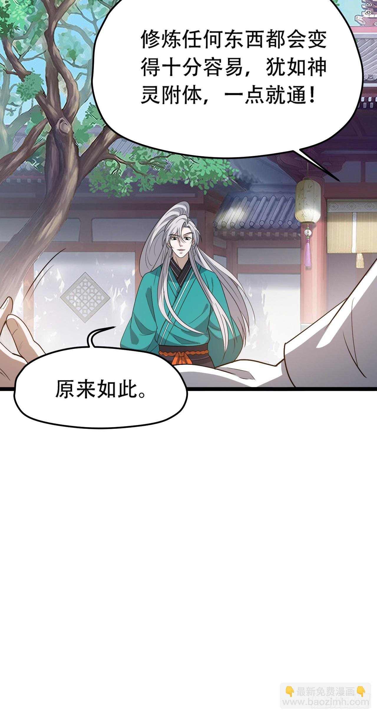 第八十六话：何为道