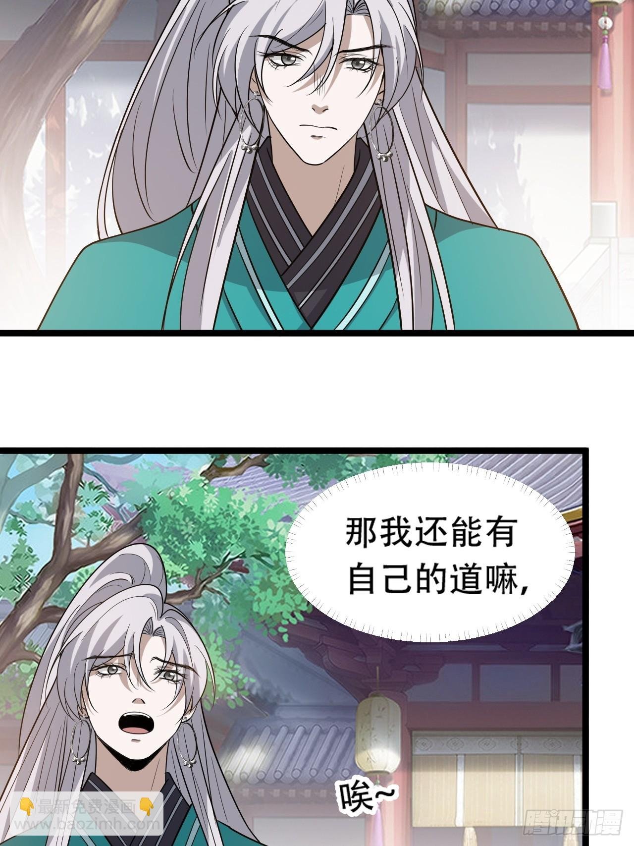 第八十六话：何为道