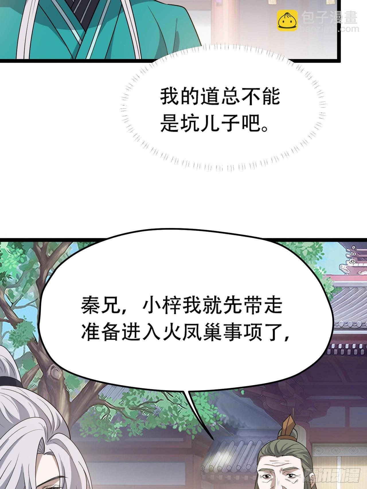 第八十六话：何为道