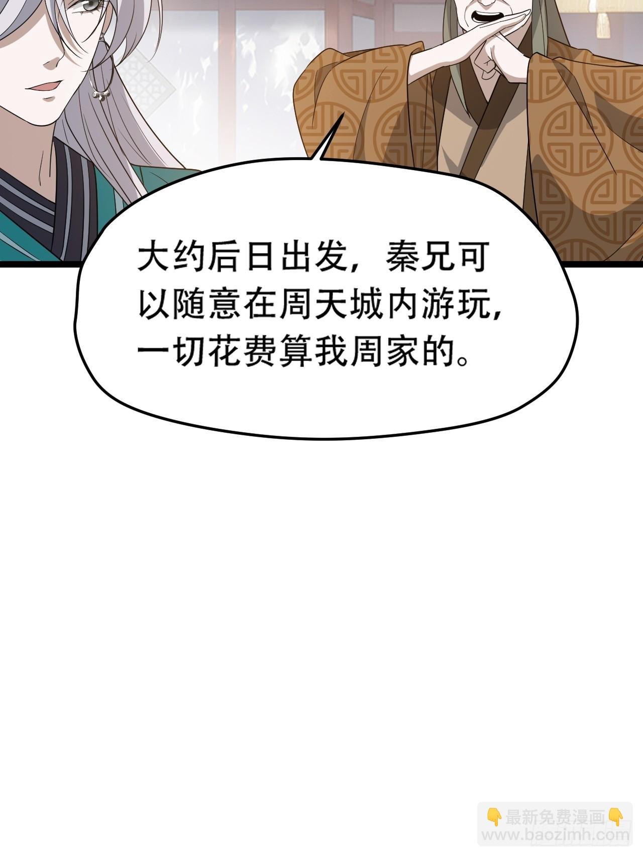 第八十六话：何为道