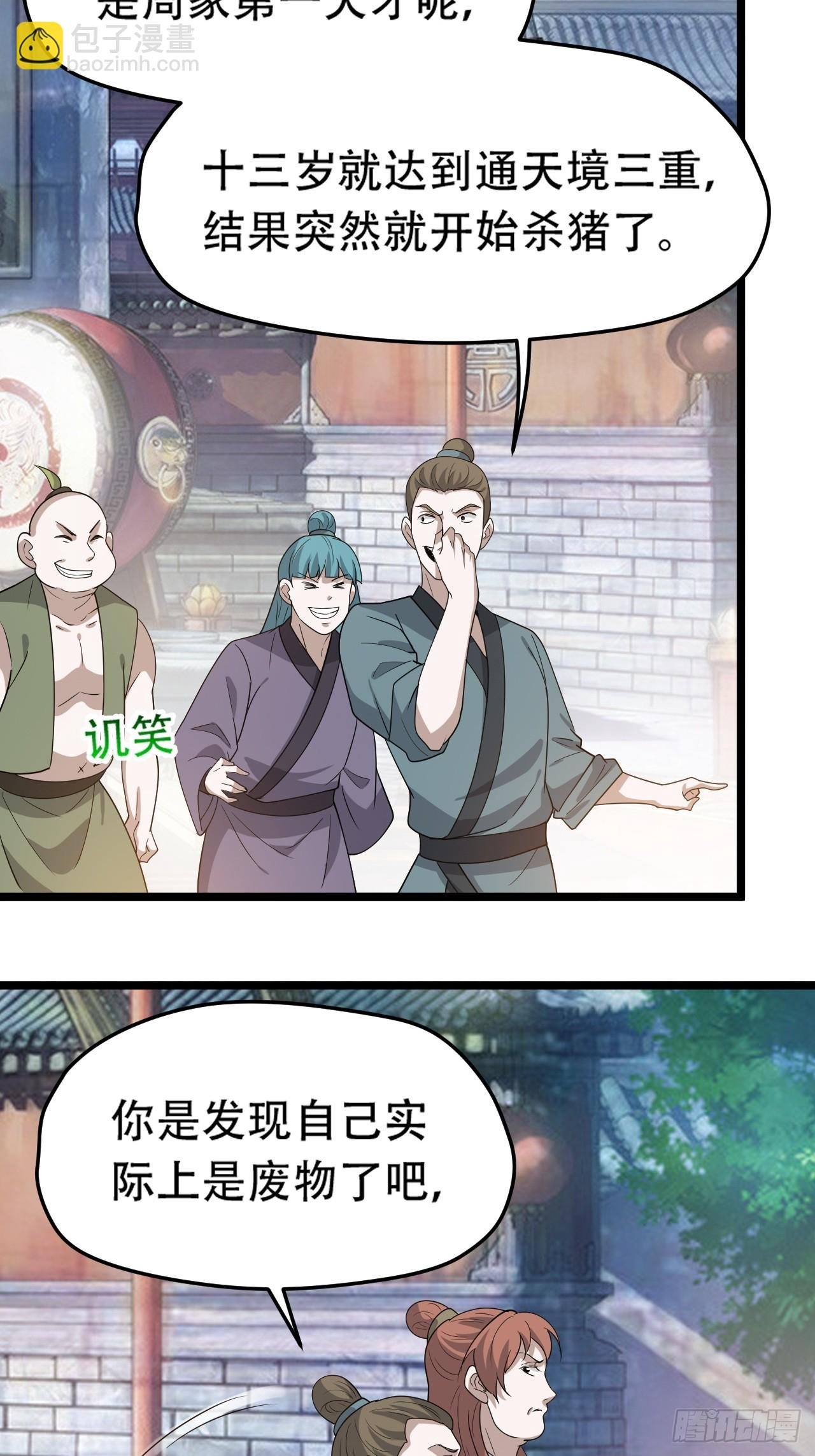 第八十六话：何为道