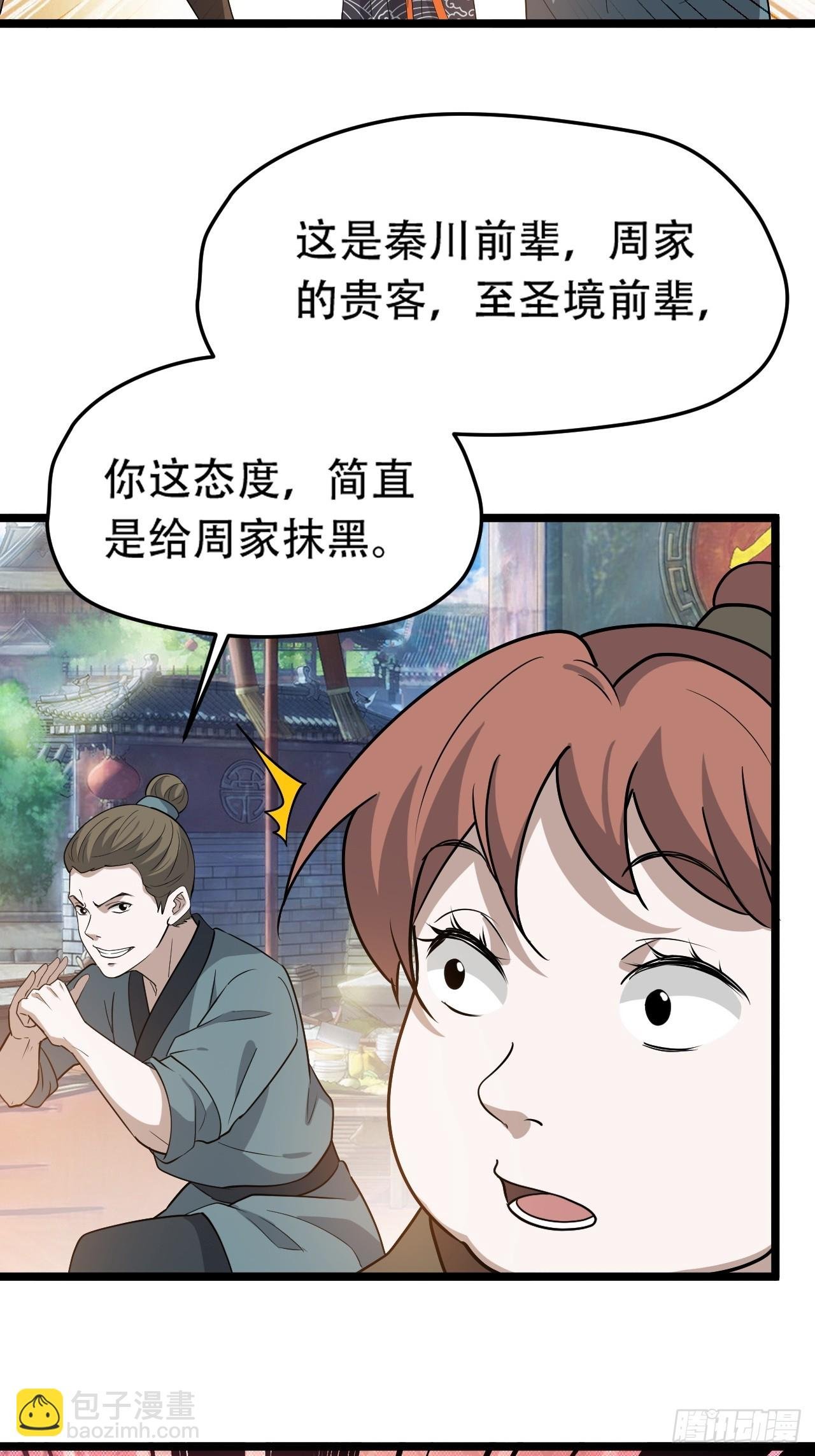 第八十六话：何为道