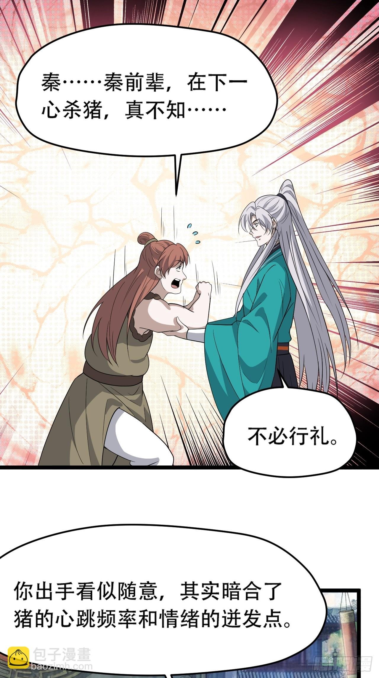 第八十六话：何为道