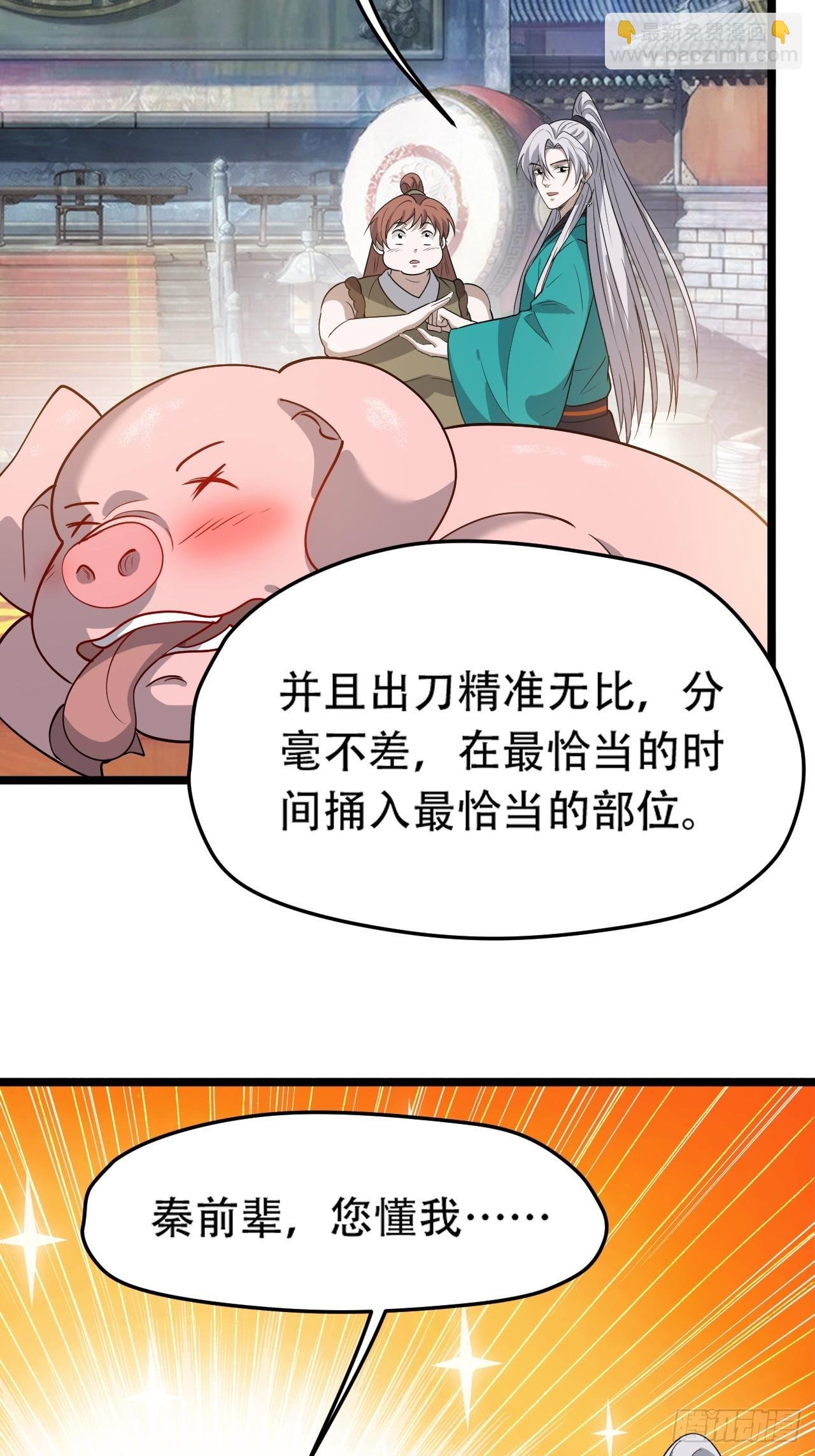 第八十六话：何为道