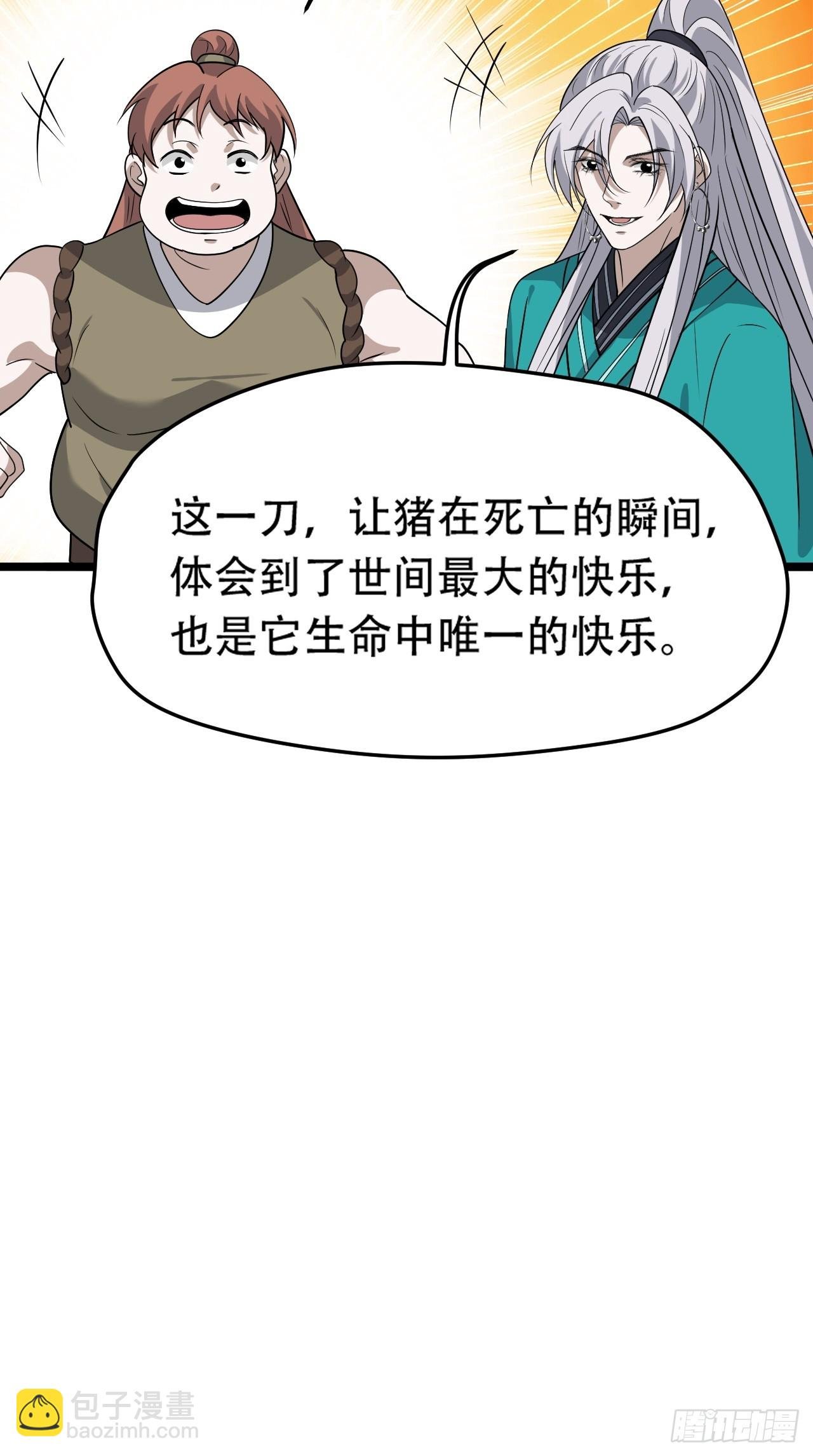 第八十六话：何为道
