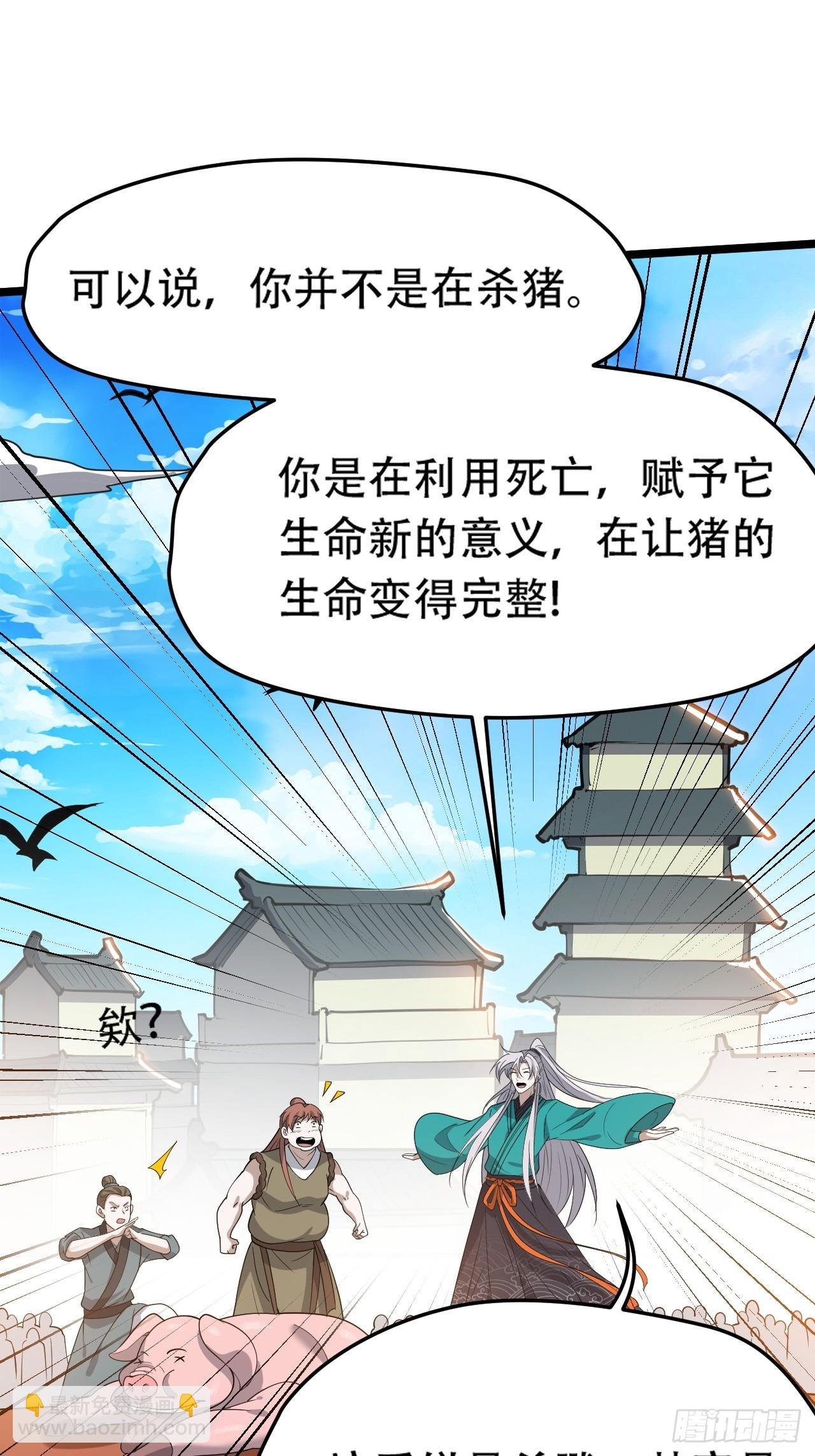 第八十六话：何为道
