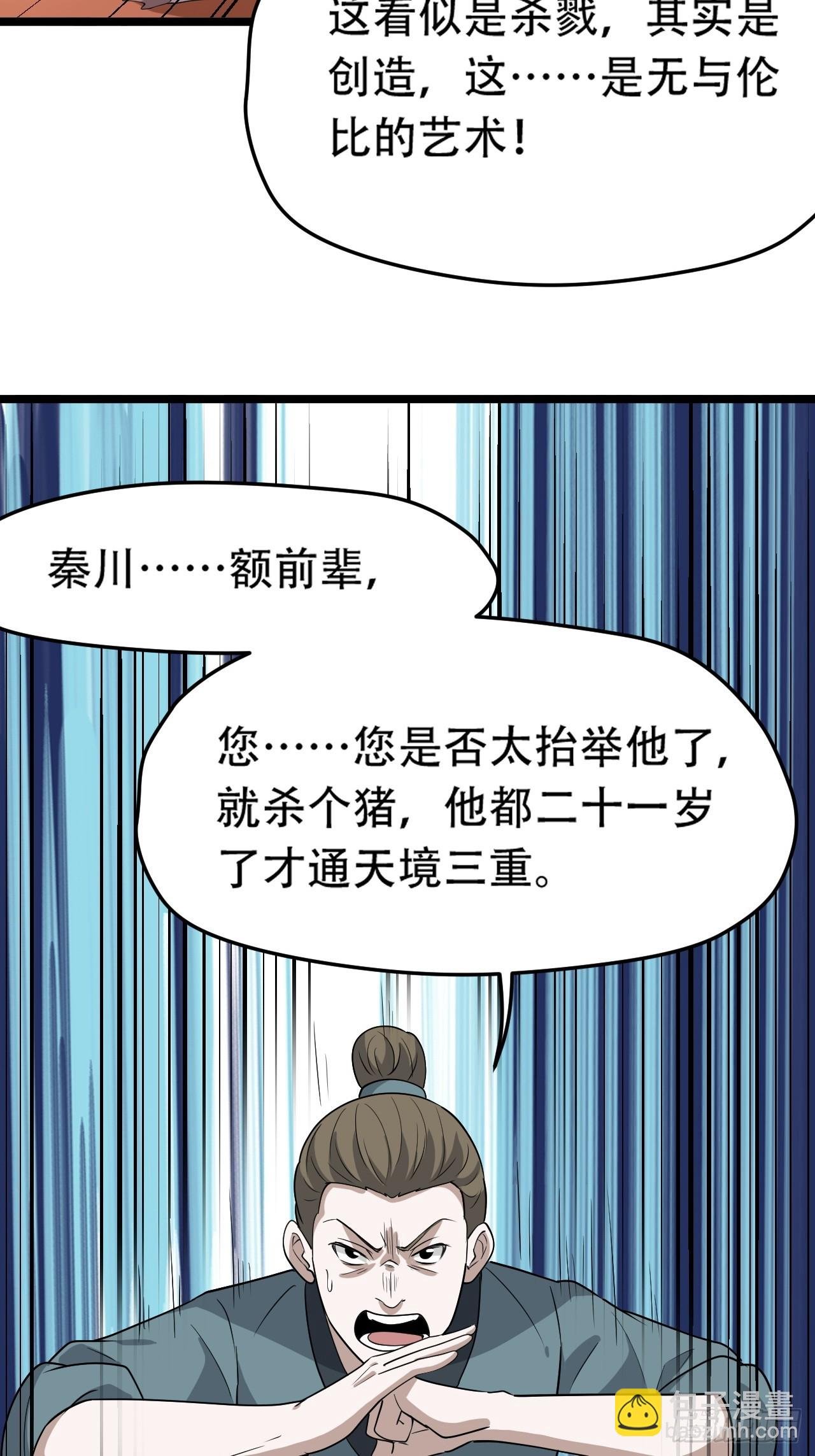 第八十六话：何为道