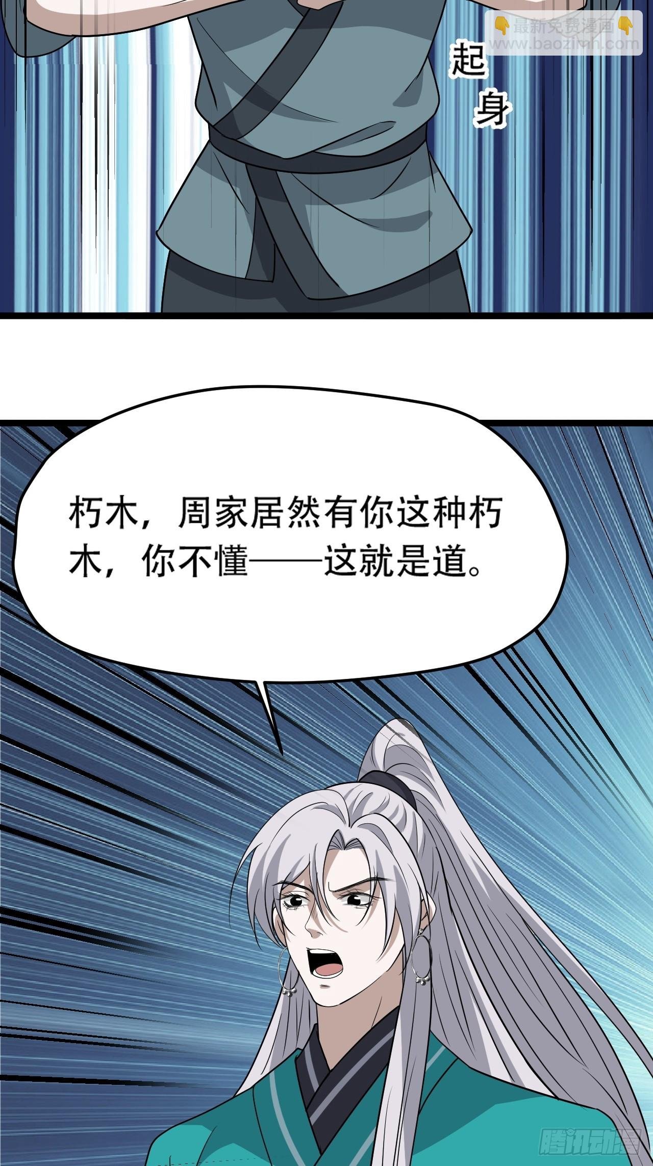 第八十六话：何为道