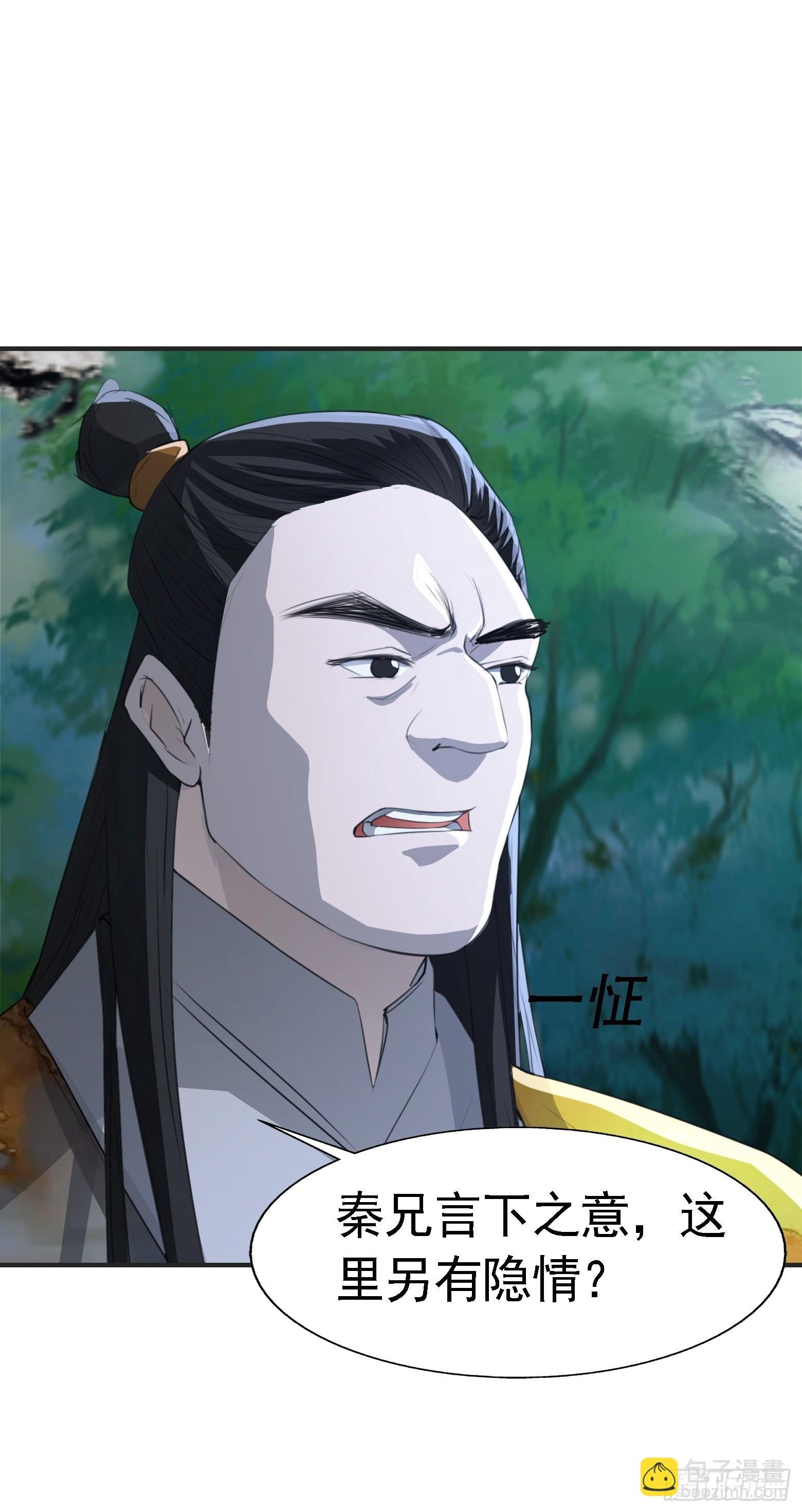第七话 忽悠瘸了