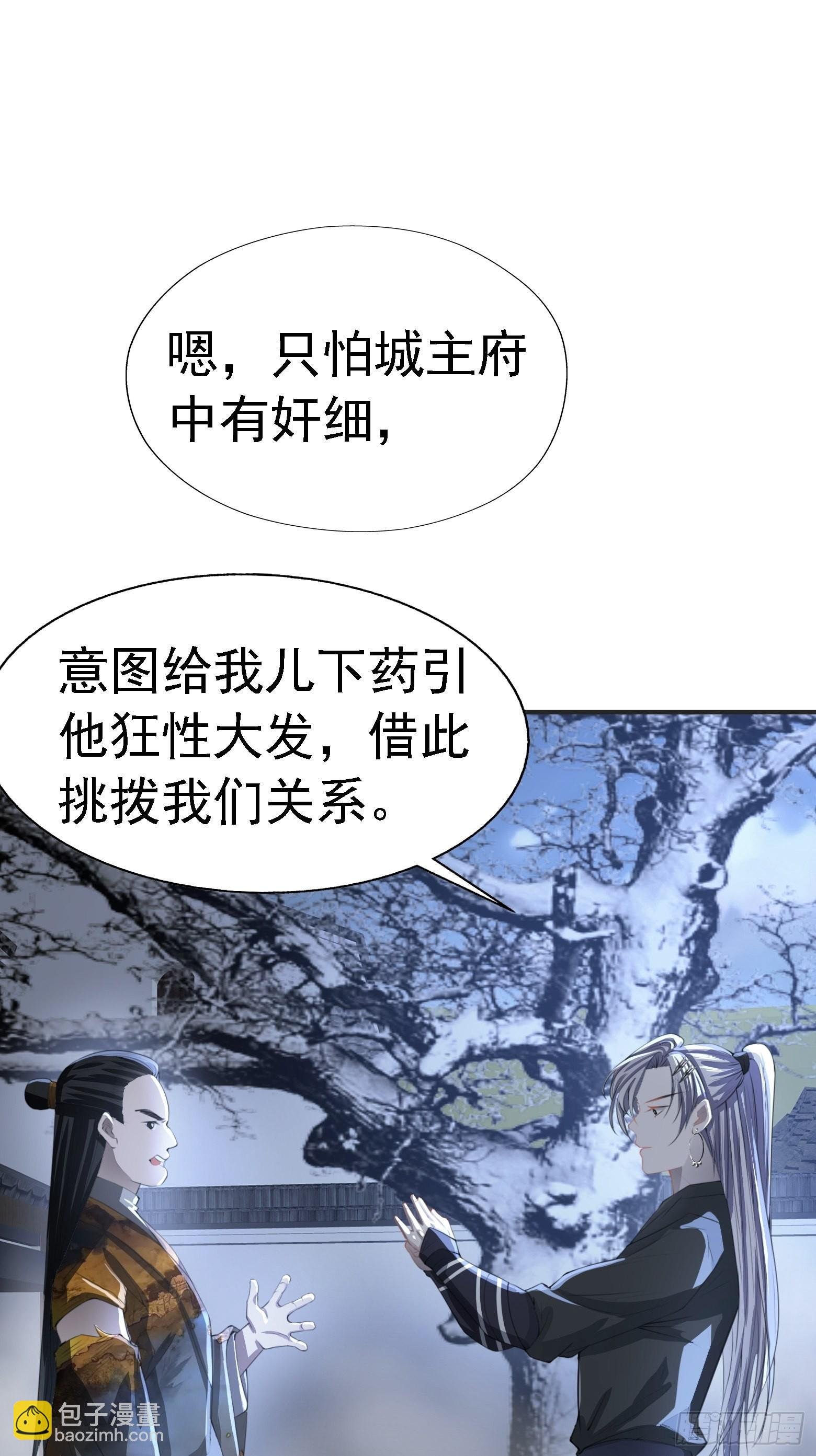 第七话 忽悠瘸了
