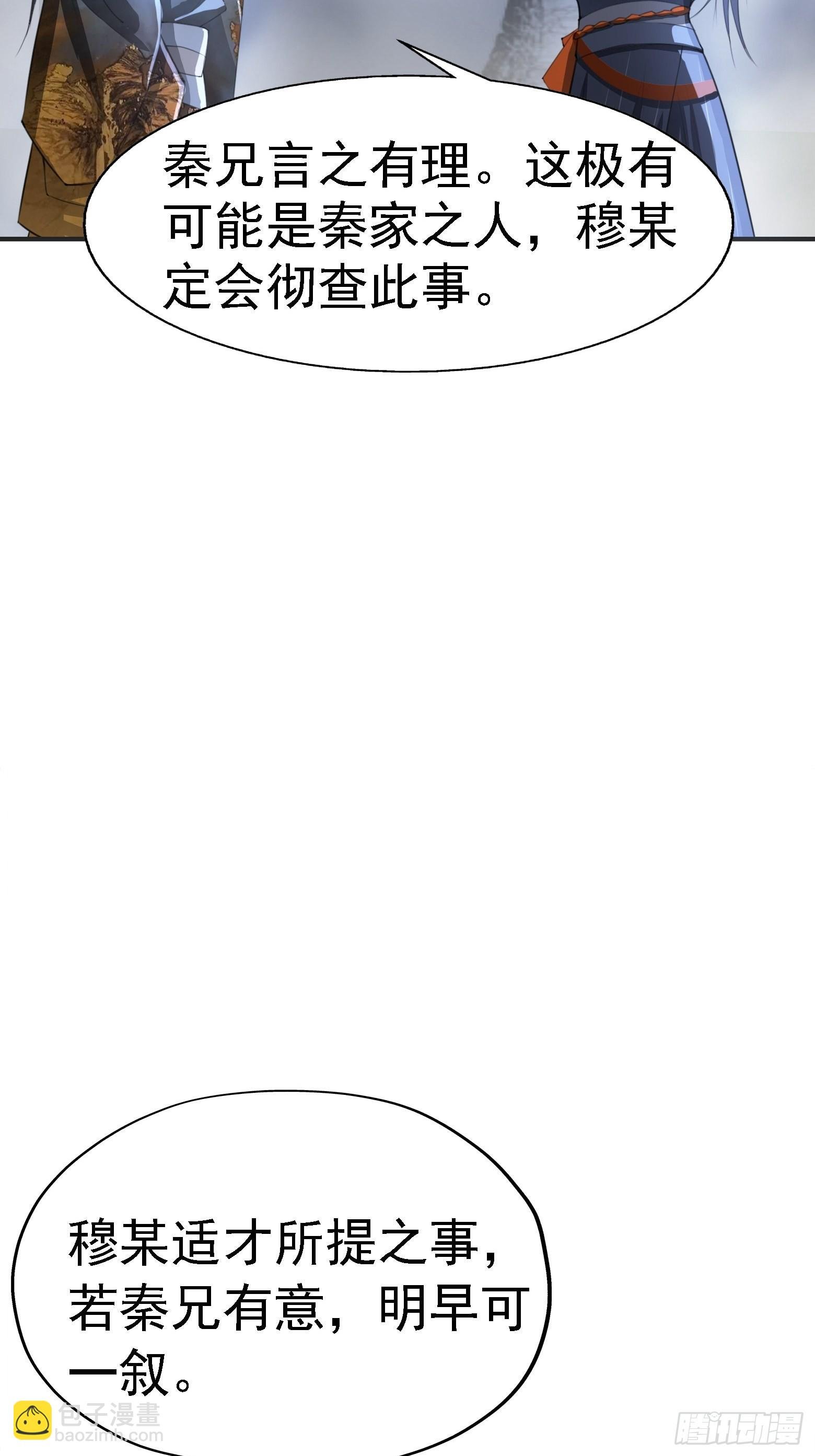 第七话 忽悠瘸了