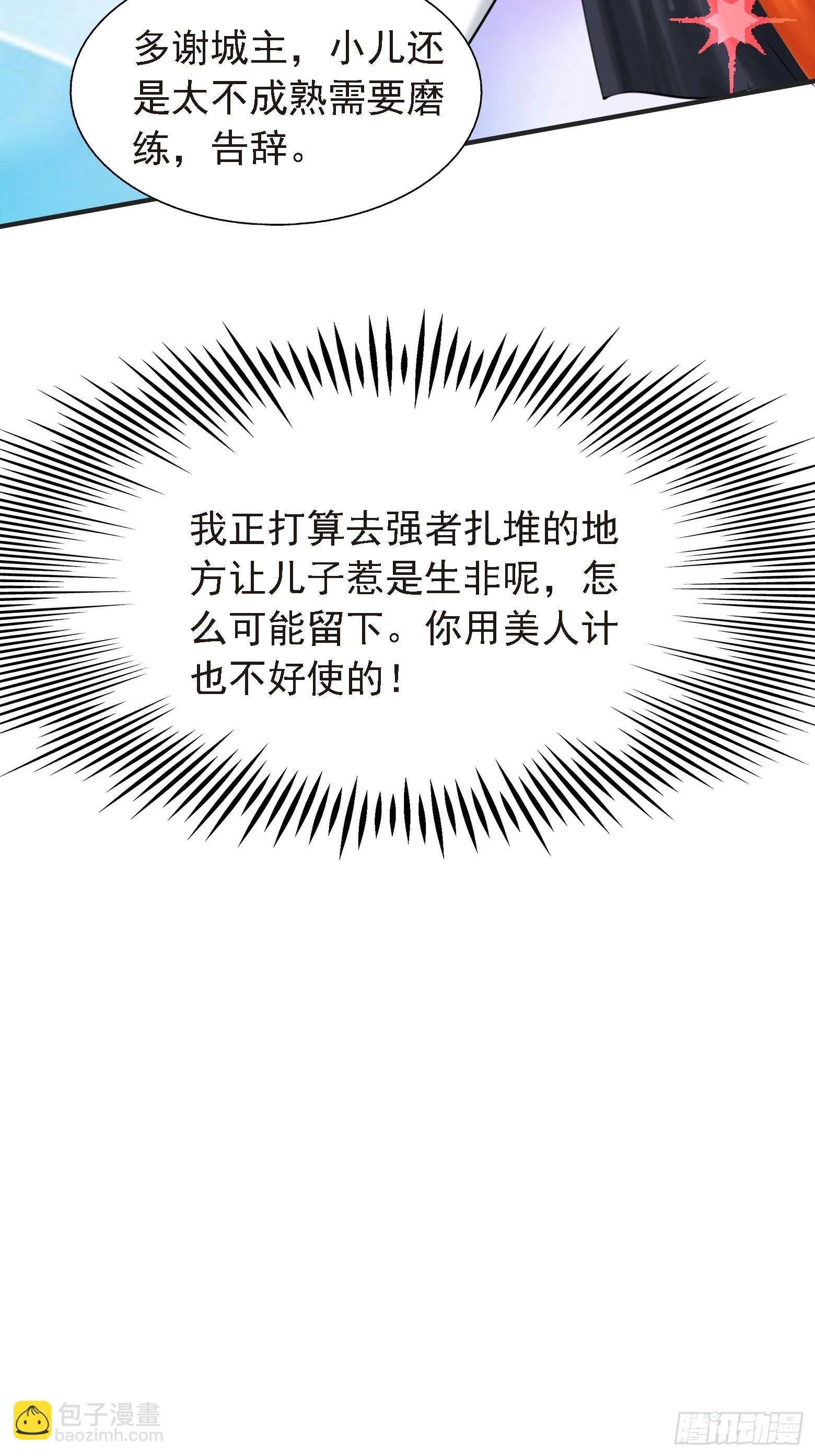 第七话 忽悠瘸了