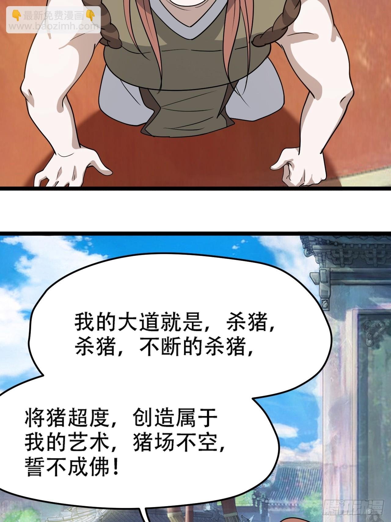 第八十七话：收徒