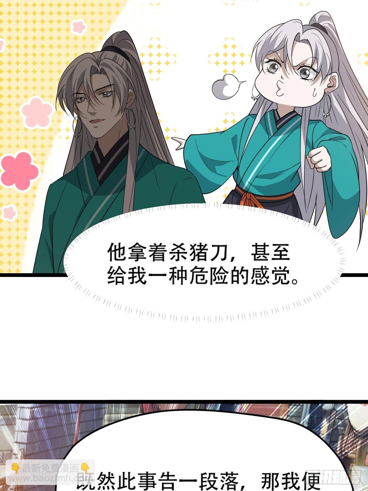 第八十七话：收徒