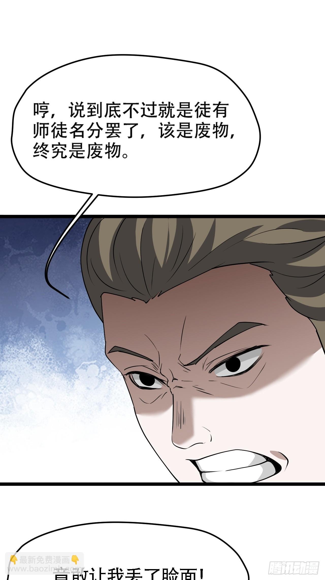 第八十七话：收徒