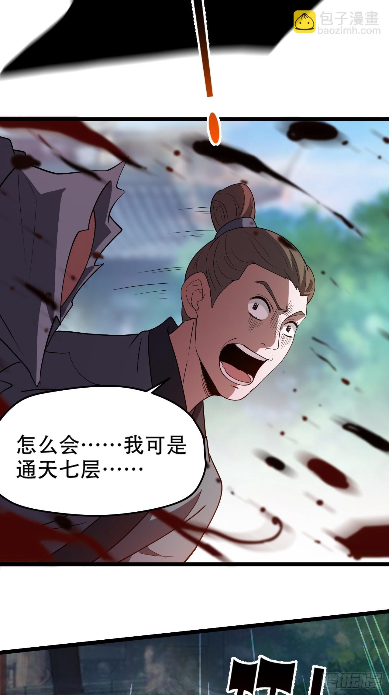 第八十七话：收徒