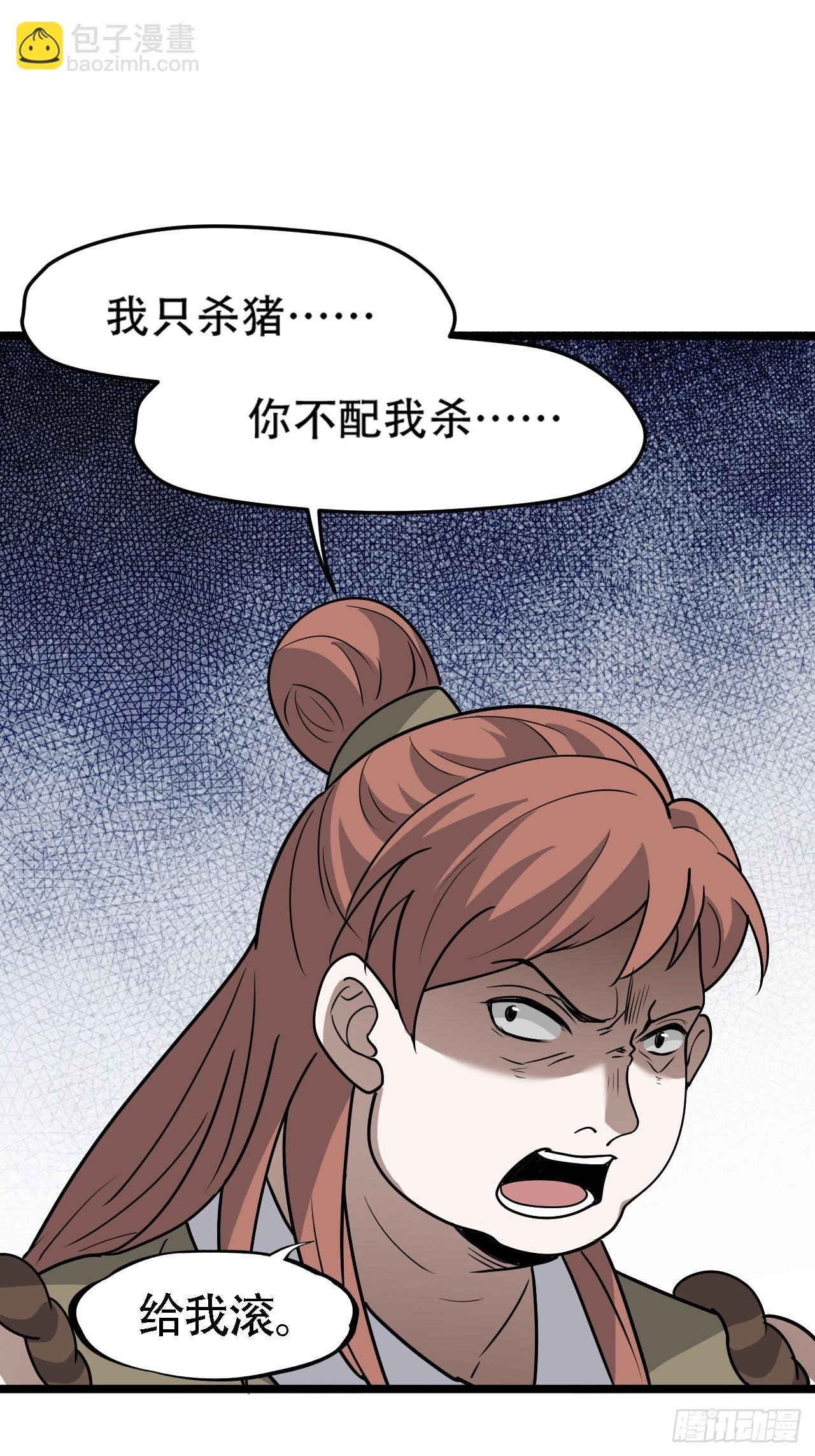 第八十七话：收徒