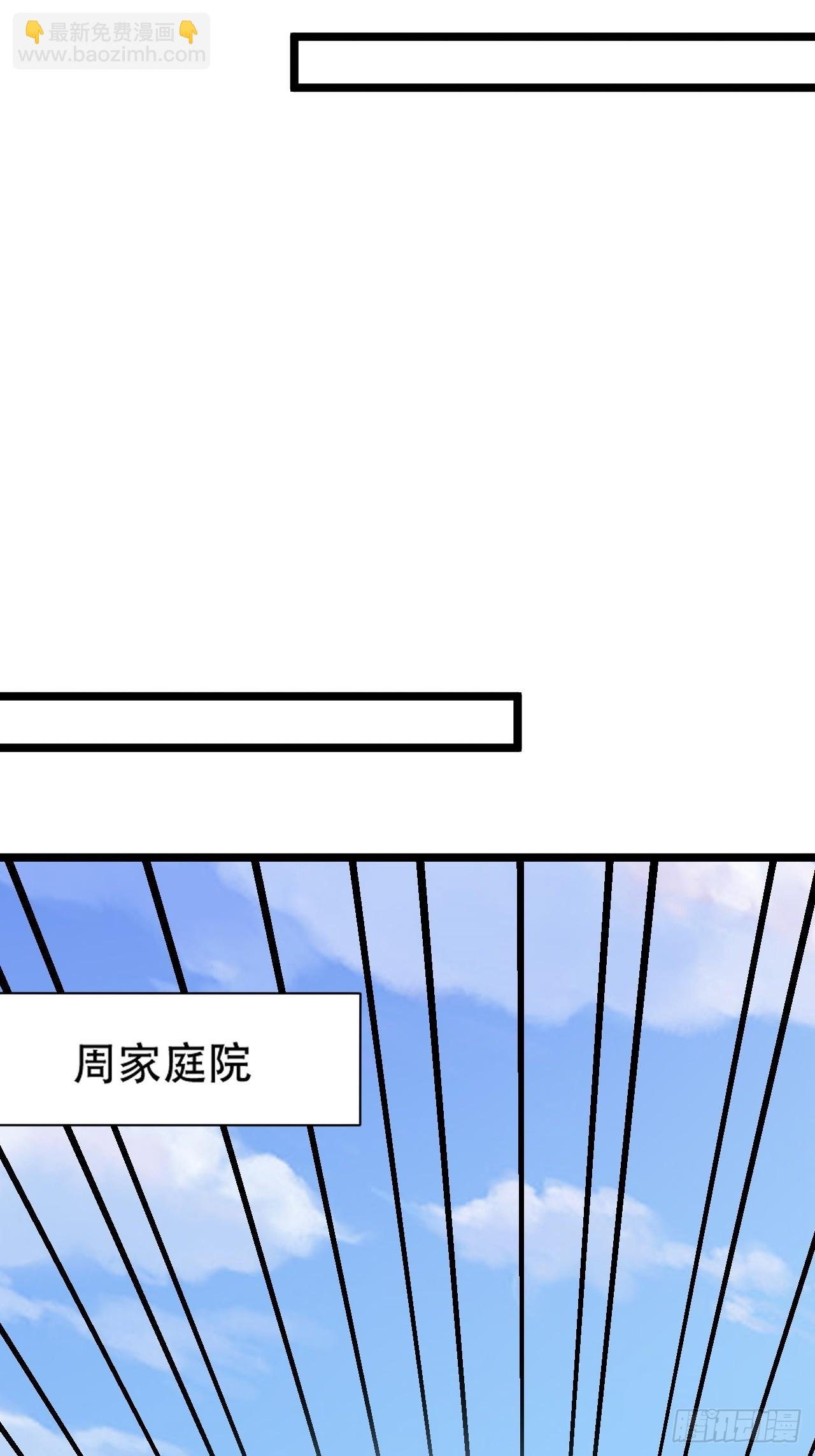 第八十七话：收徒