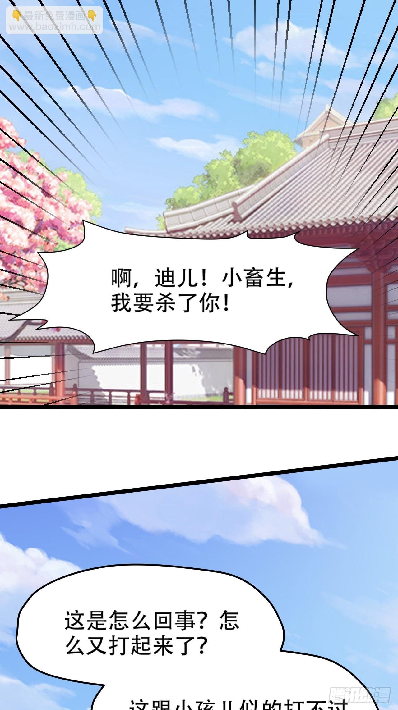 第八十七话：收徒
