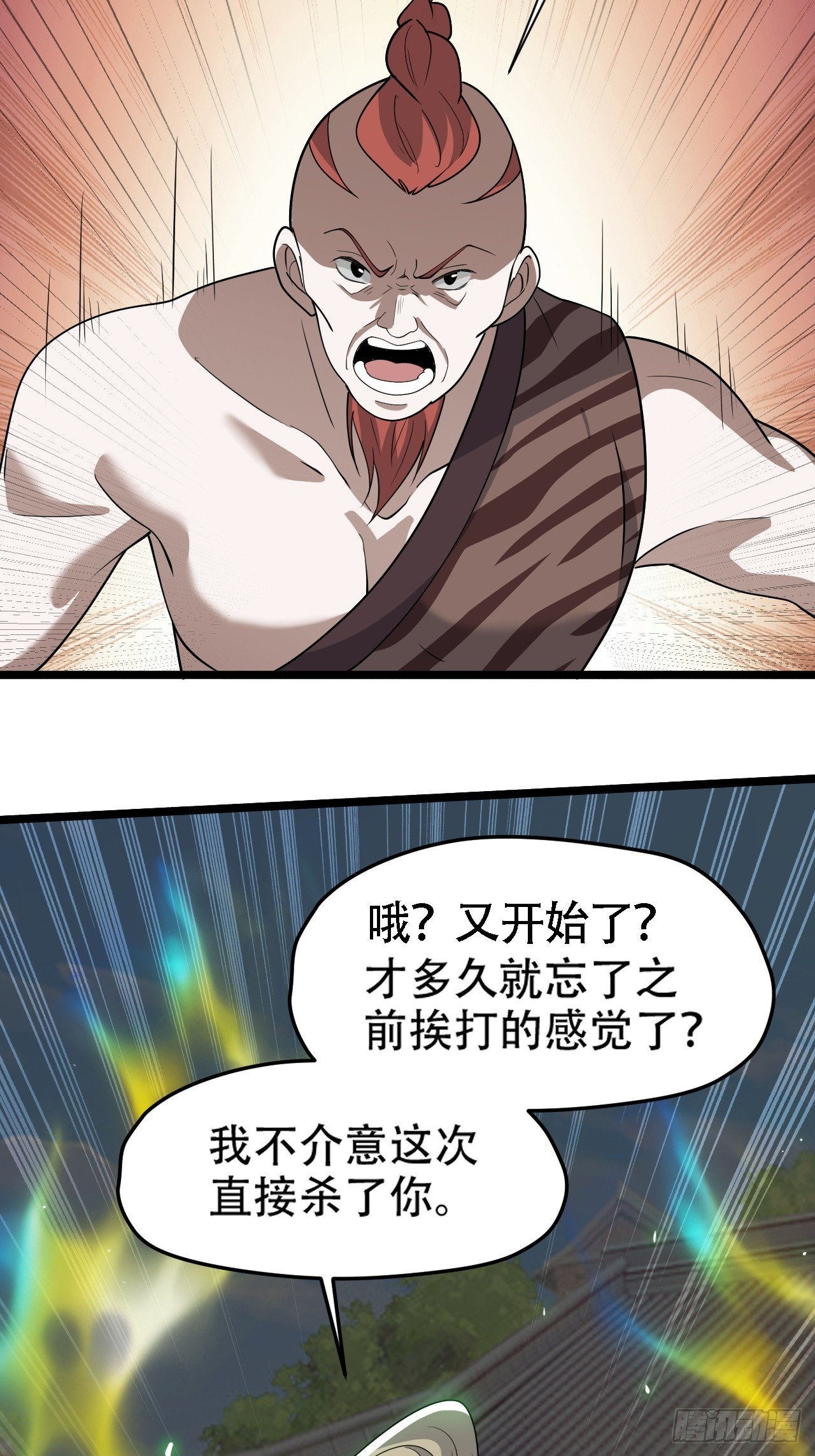 第八十七话：收徒