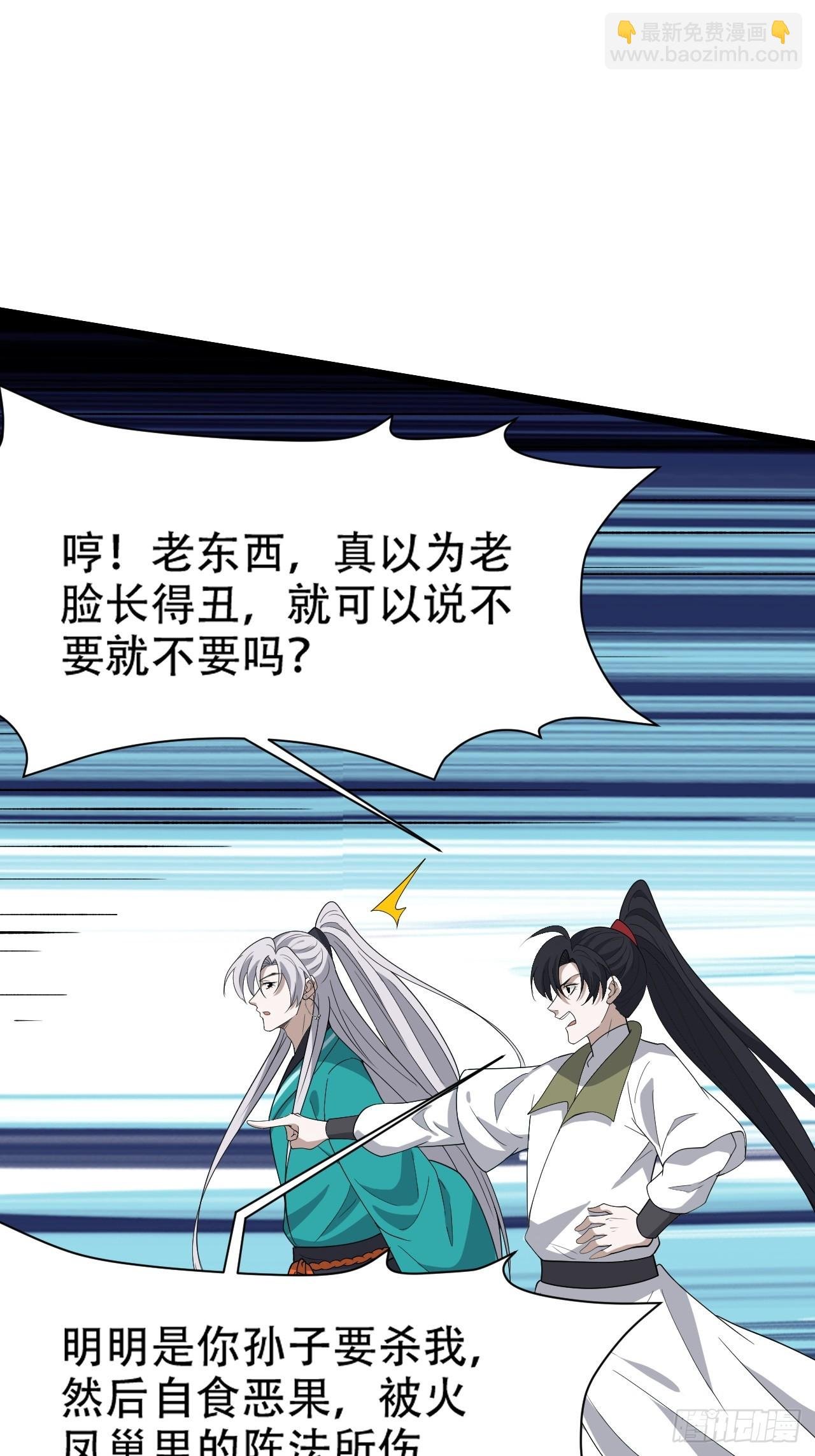 第八十七话：收徒