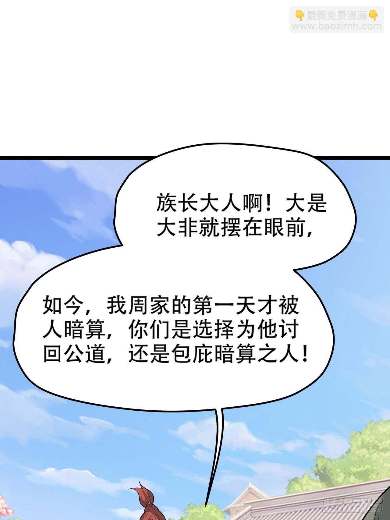 第八十七话：收徒