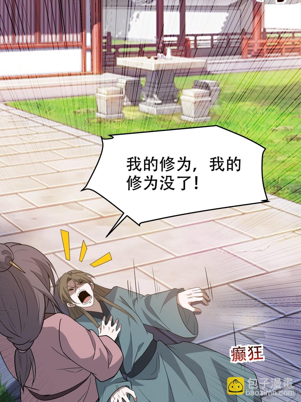 第八十七话：收徒