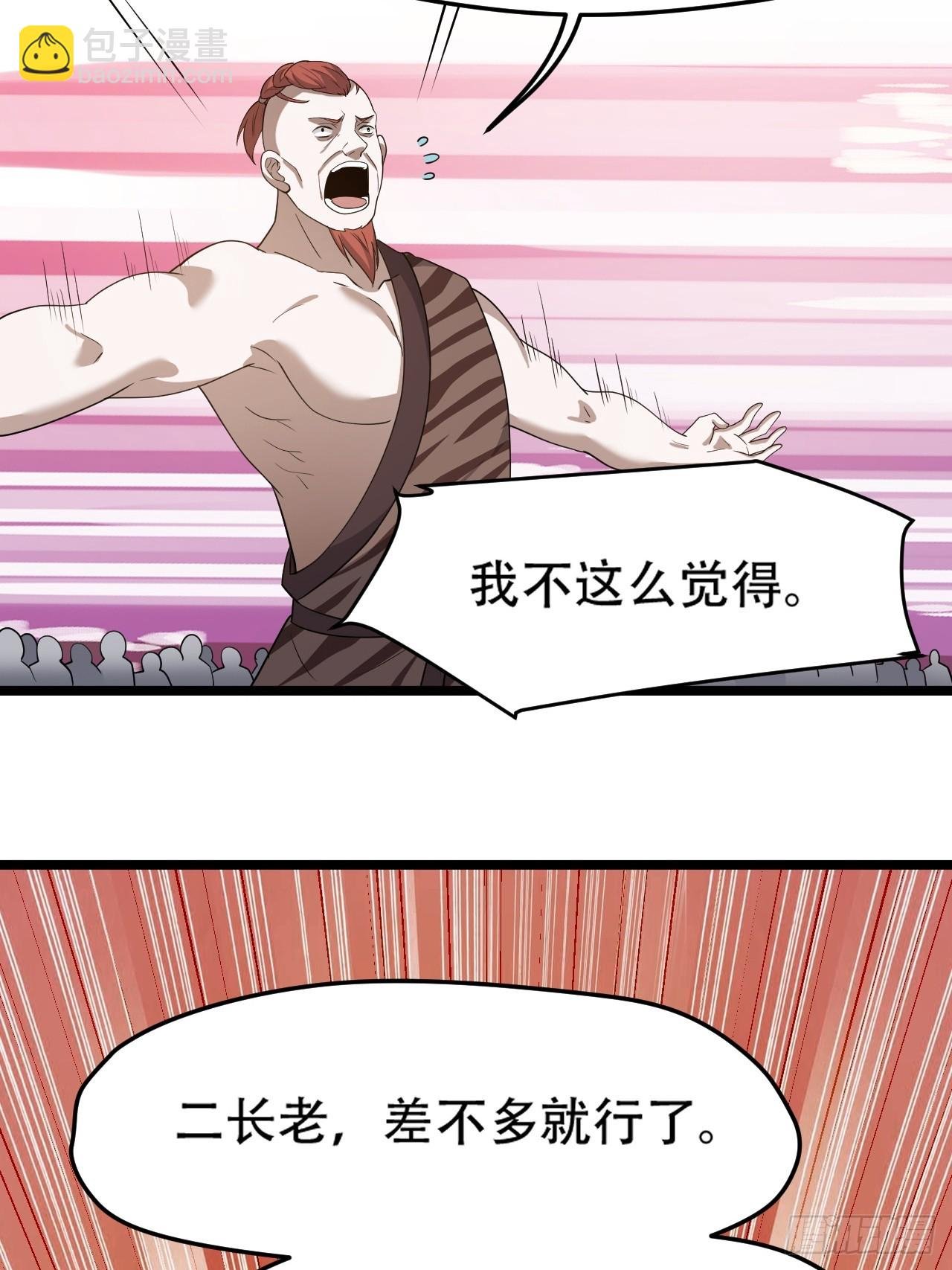 第八十七话：收徒