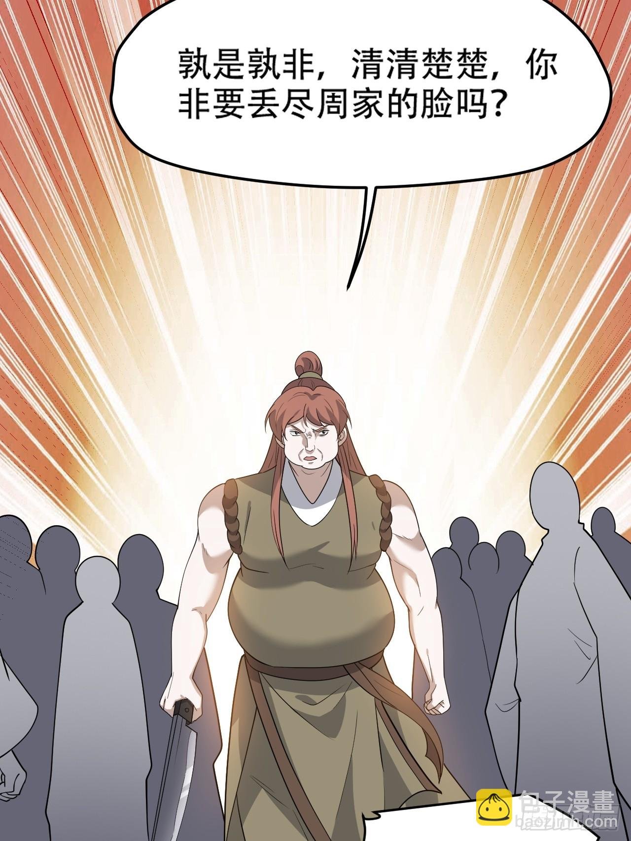 第八十七话：收徒