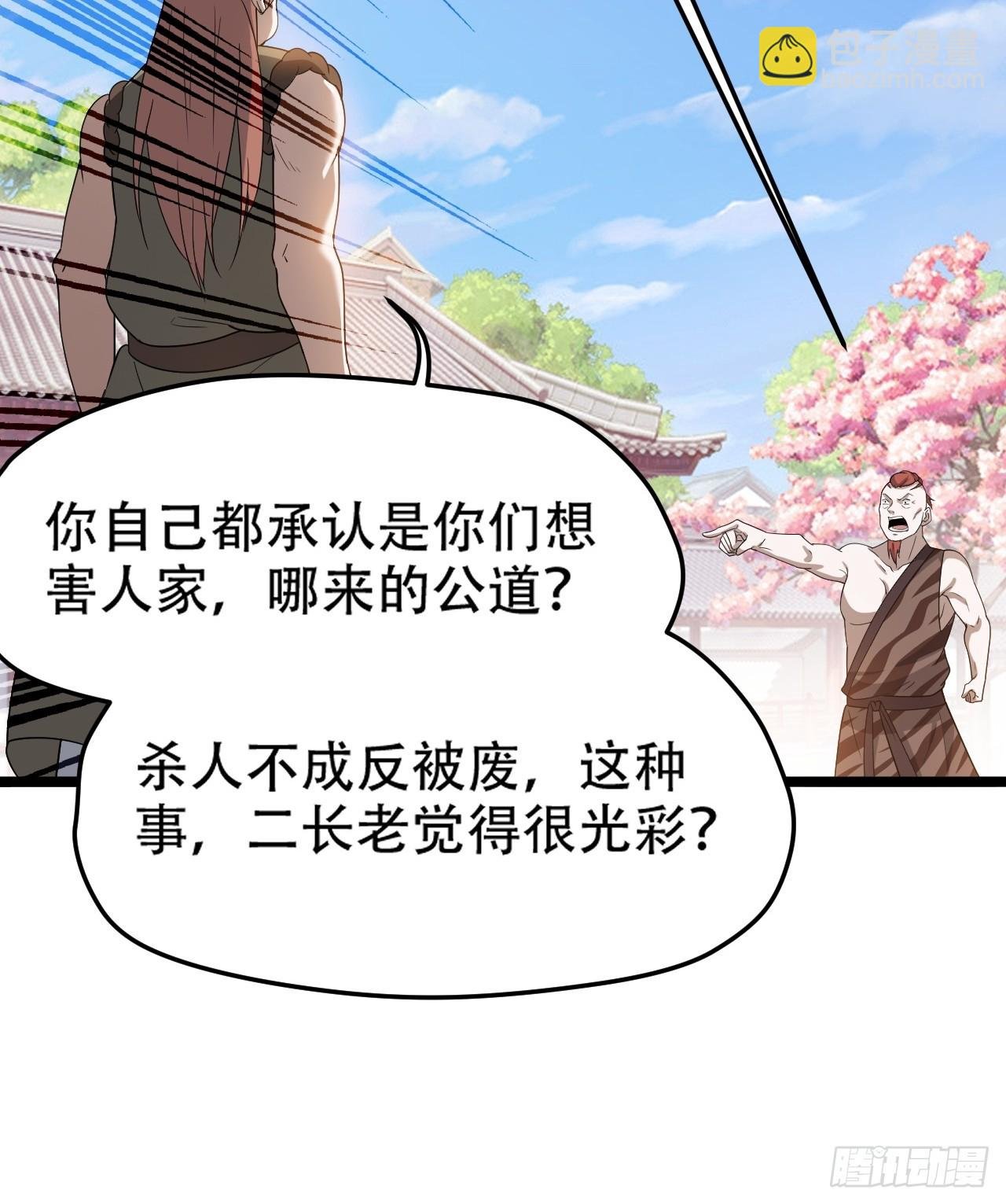 第八十七话：收徒