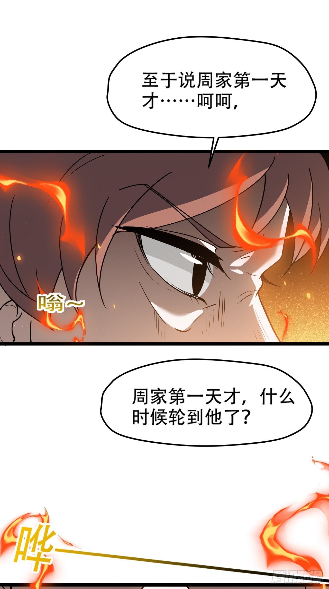 第八十七话：收徒
