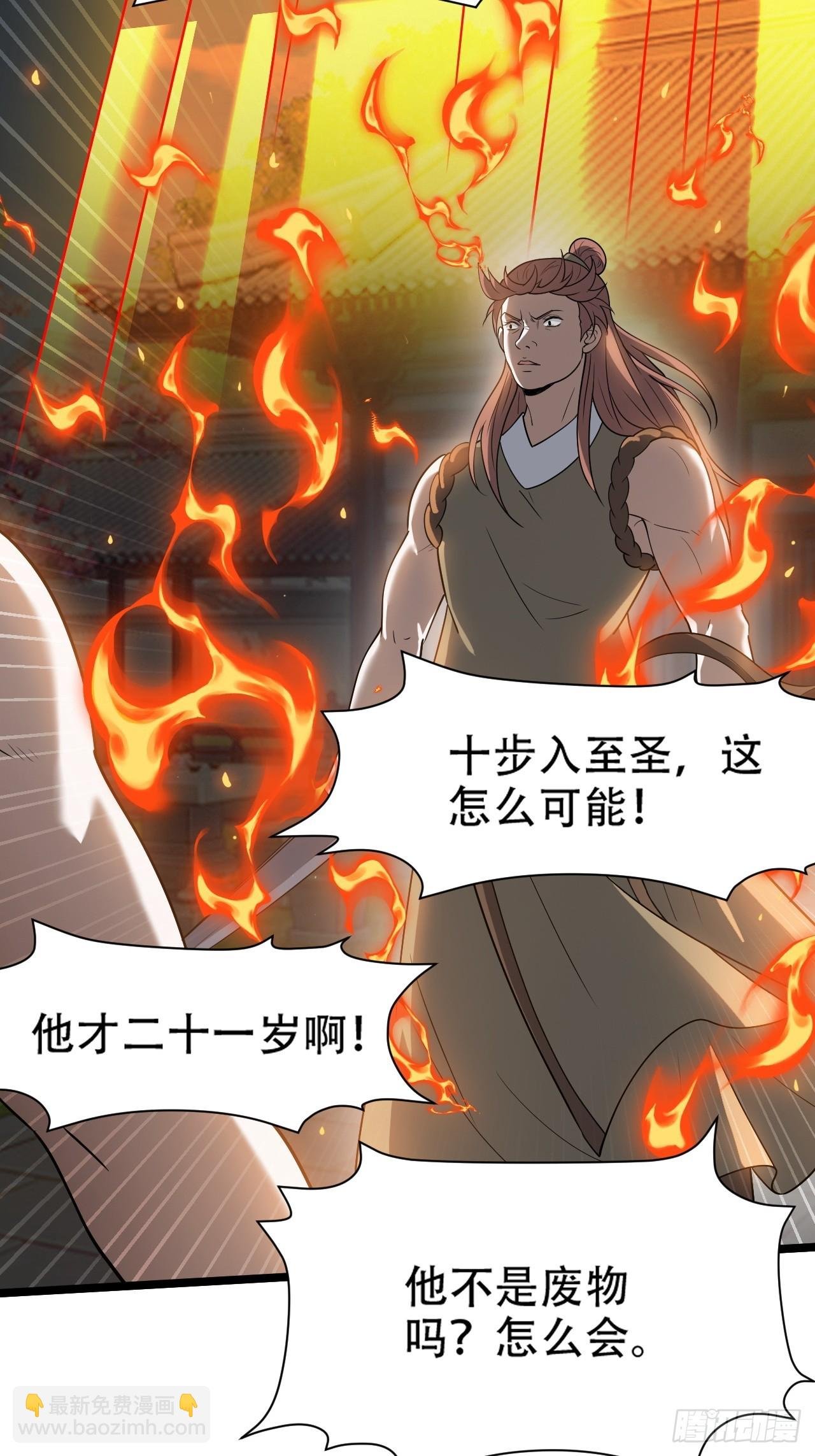 第八十七话：收徒