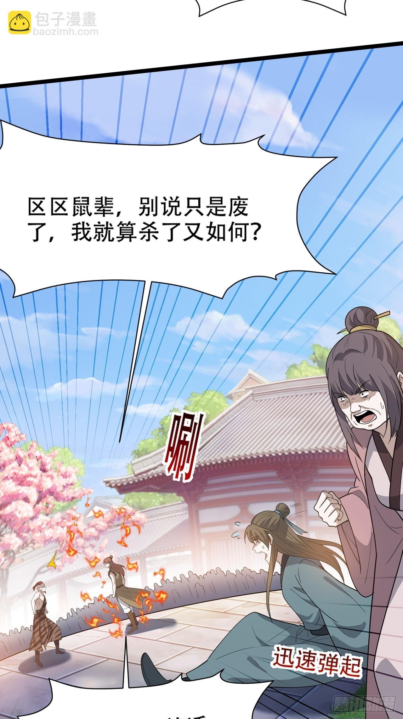 第八十七话：收徒