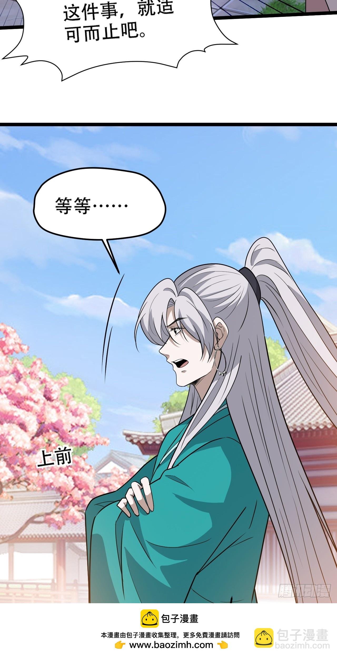 第八十七话：收徒