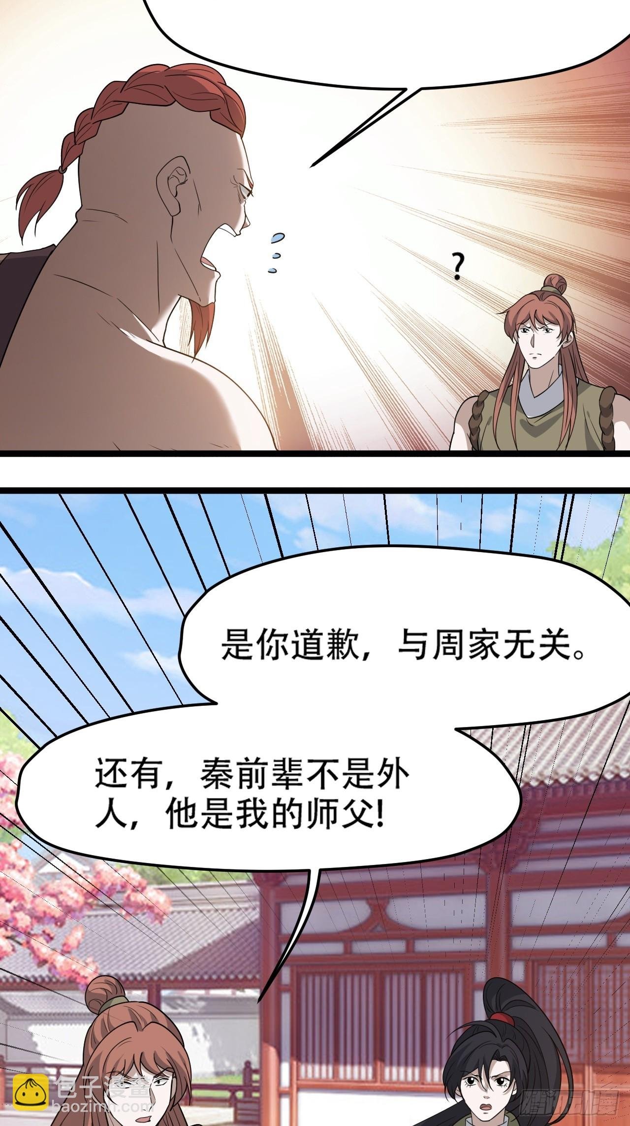 第八十八话：打侍女
