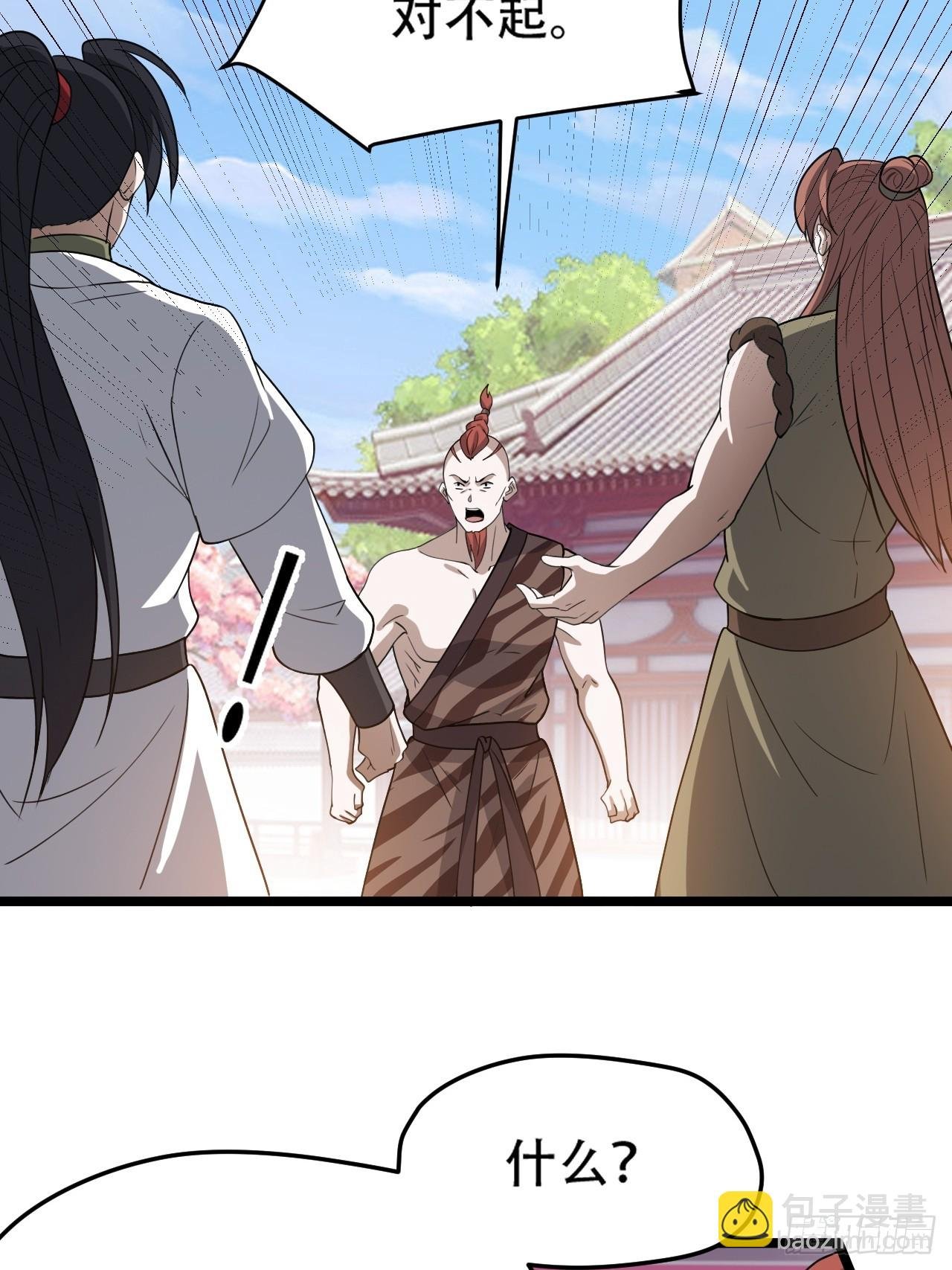 第八十八话：打侍女