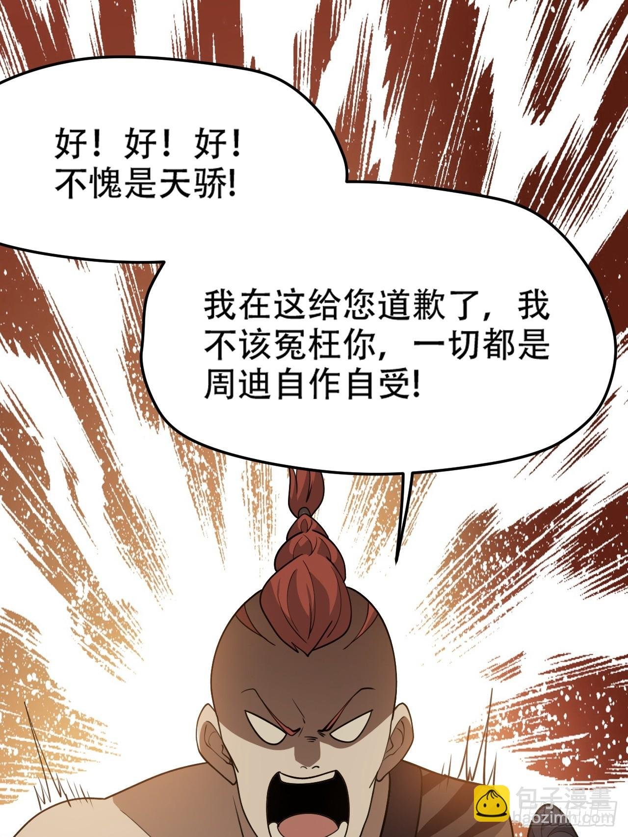 第八十八话：打侍女
