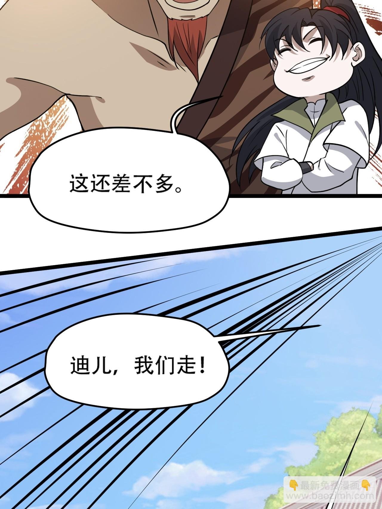 第八十八话：打侍女