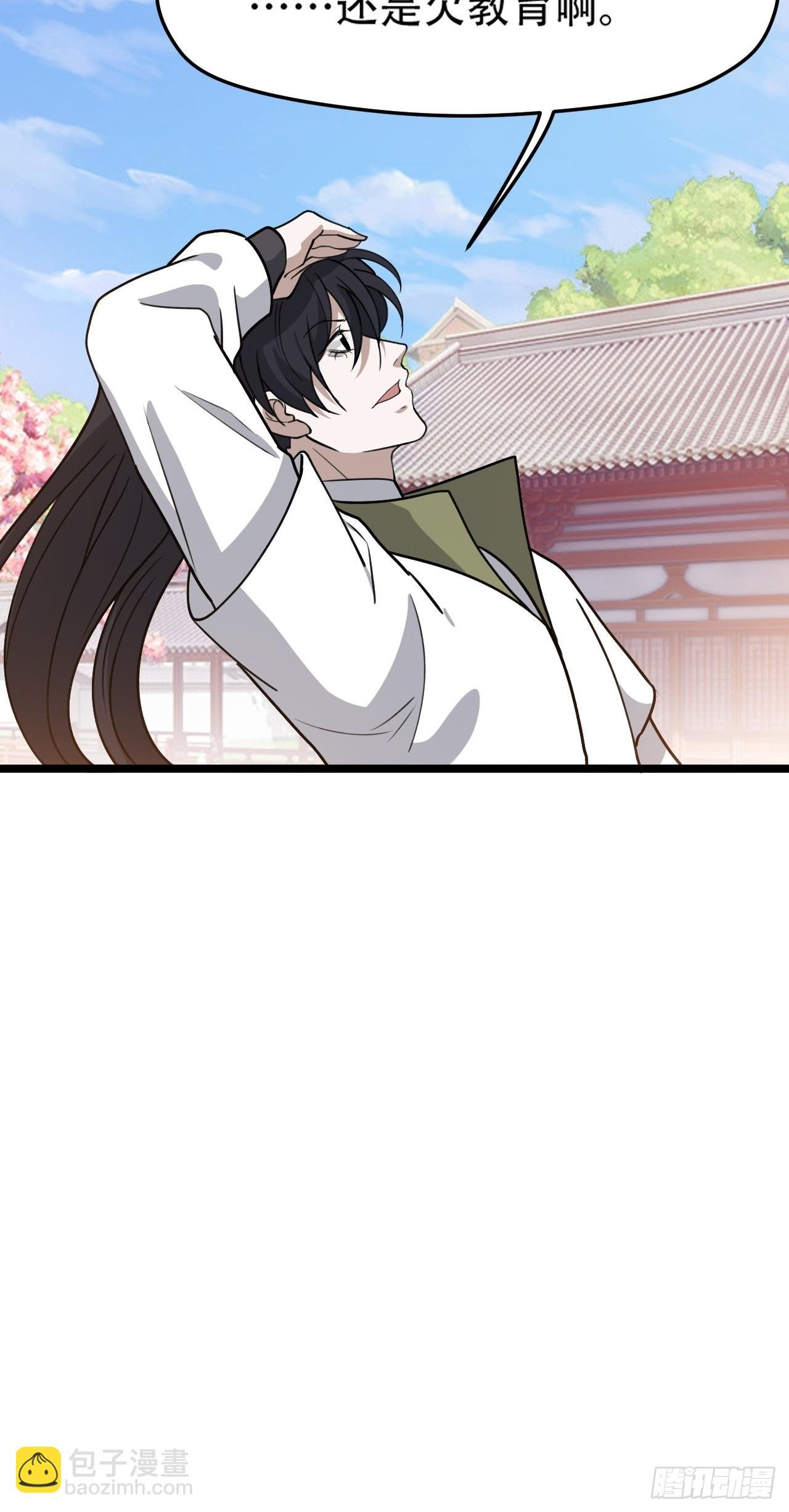 第八十八话：打侍女