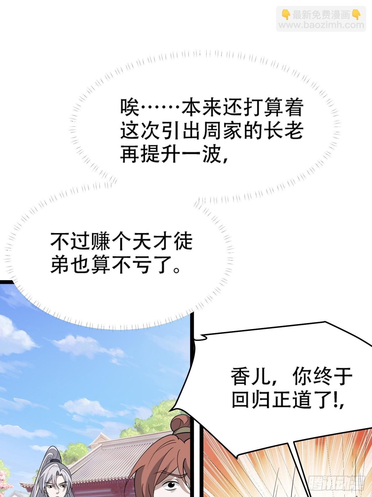 第八十八话：打侍女