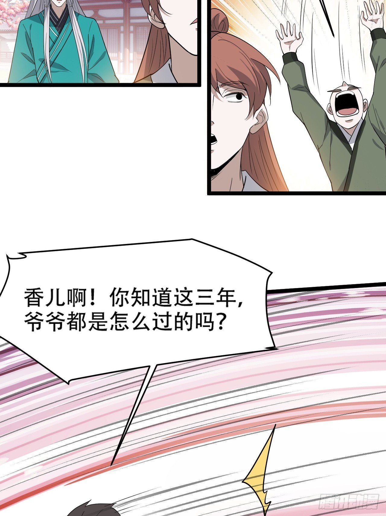 第八十八话：打侍女