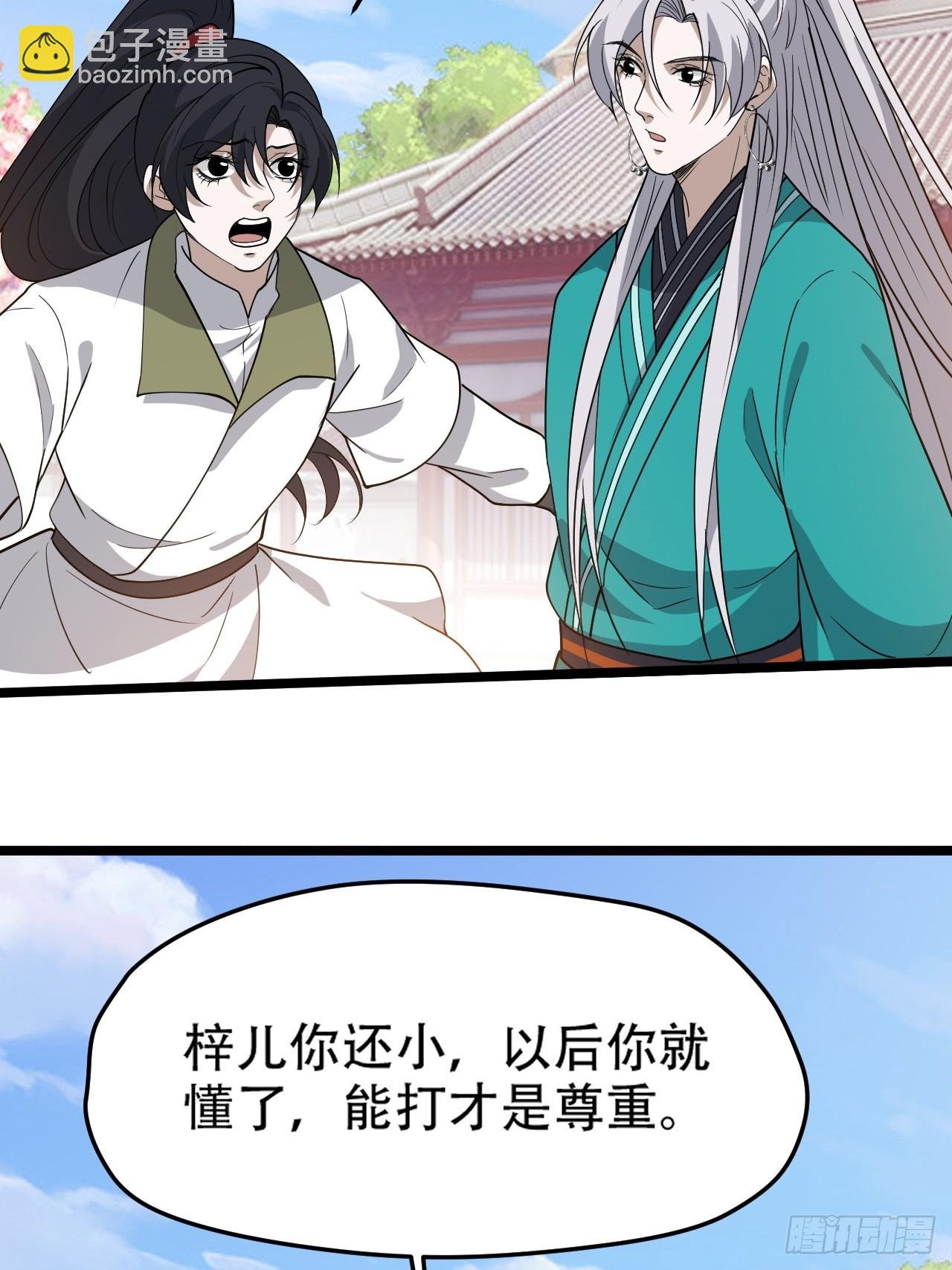 第八十八话：打侍女